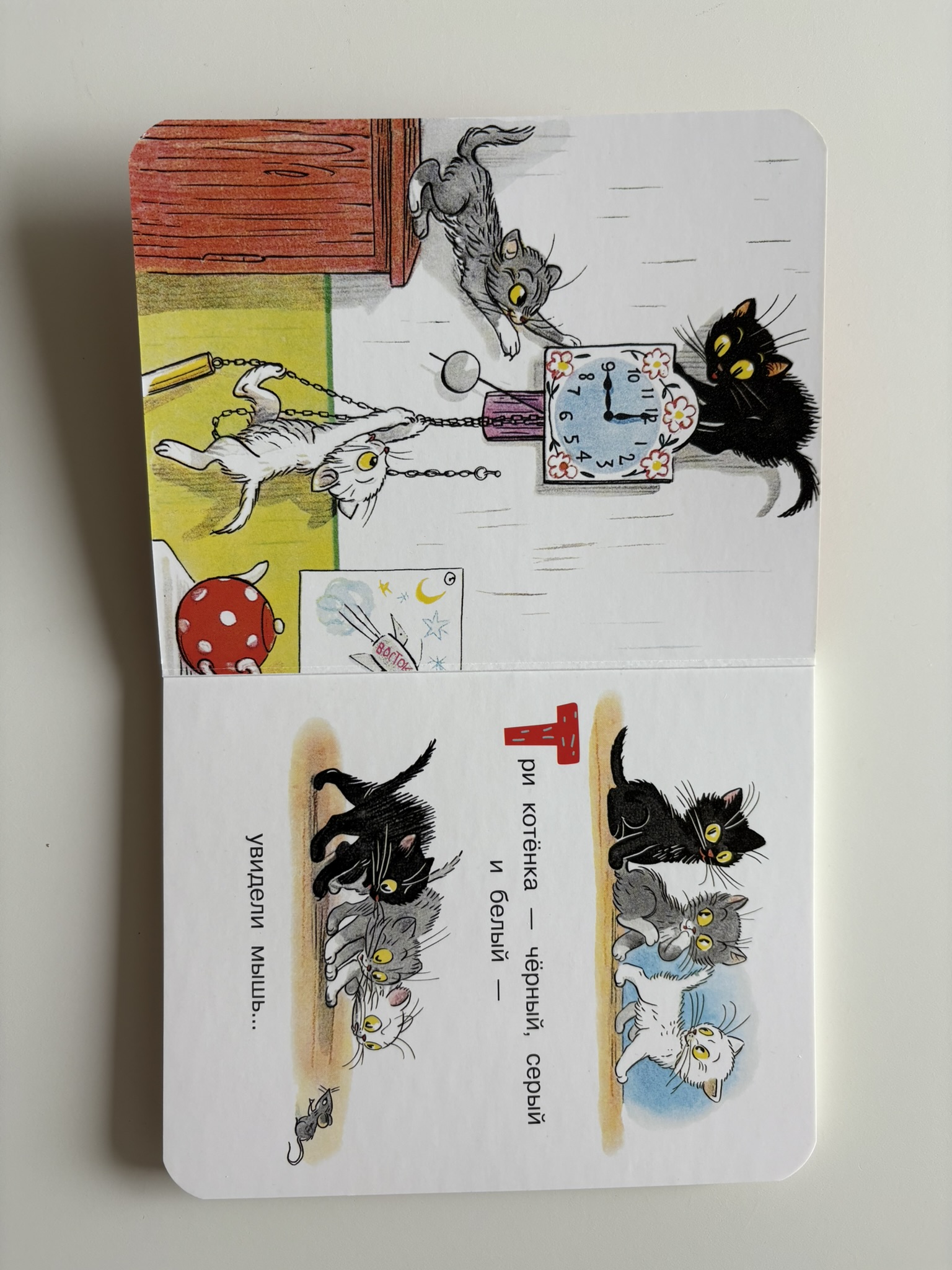 Три котенка