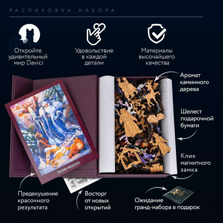 Хозяин Морозов