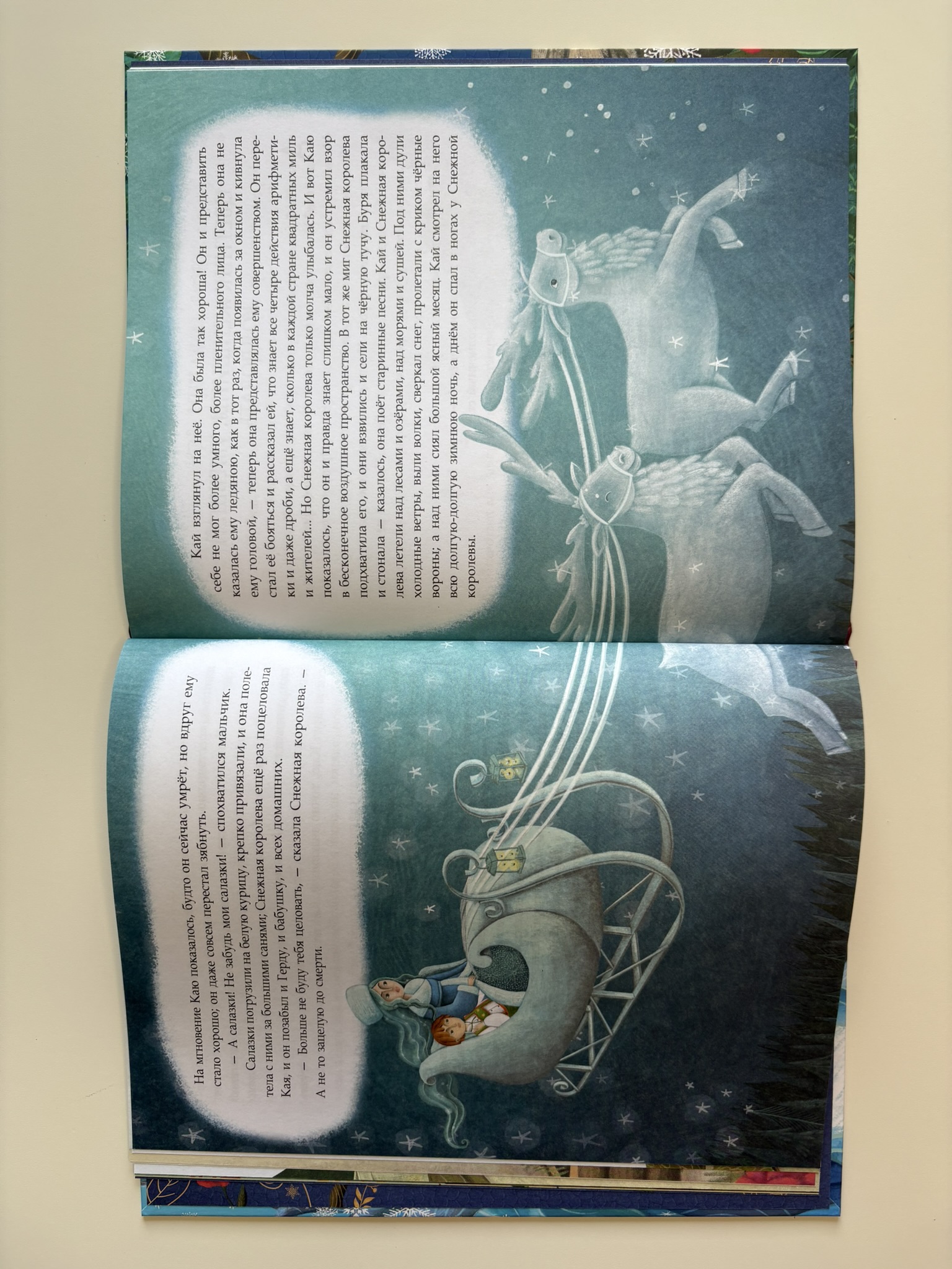 Снежная королева