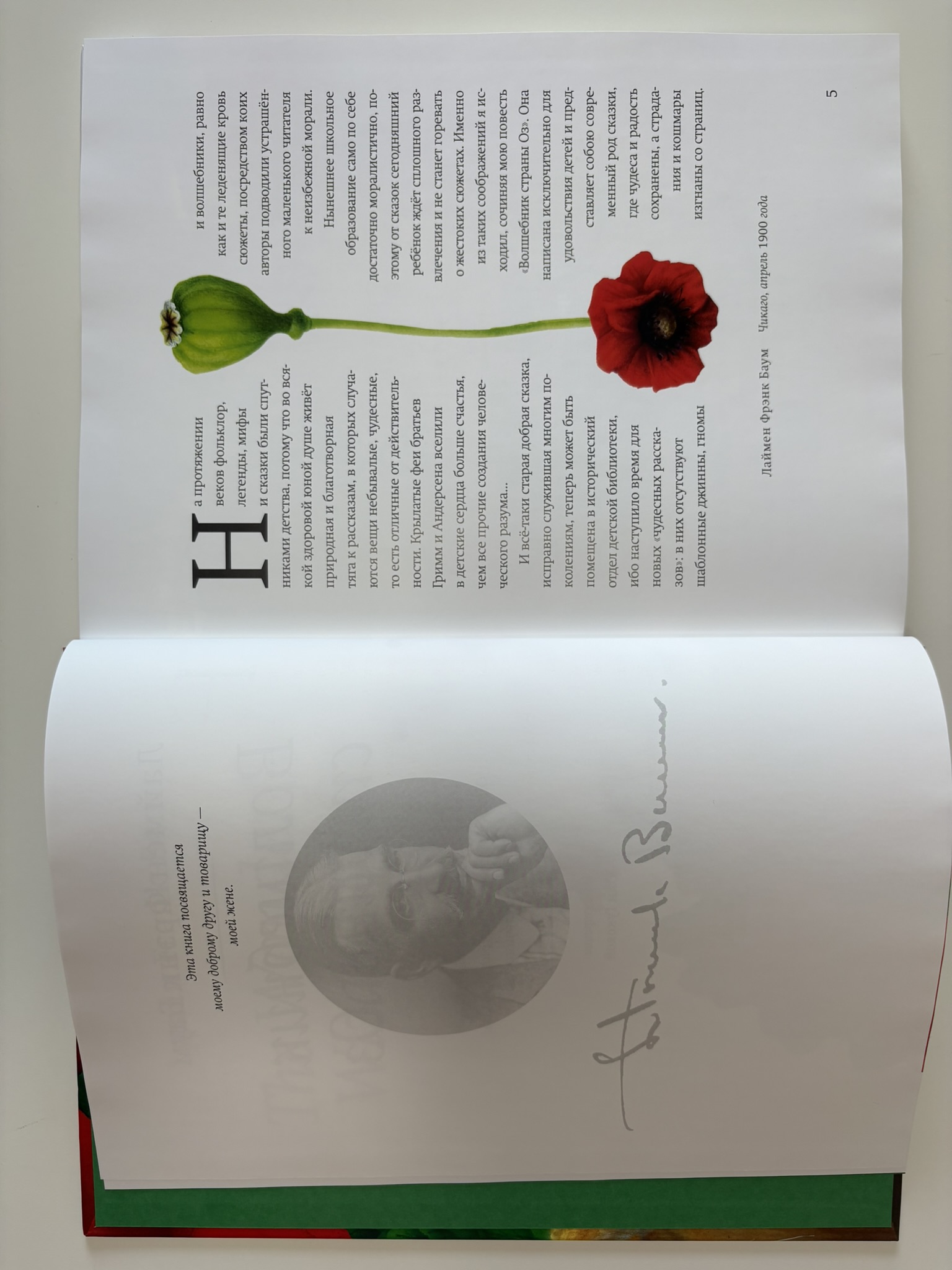 Волшебник страны Оз