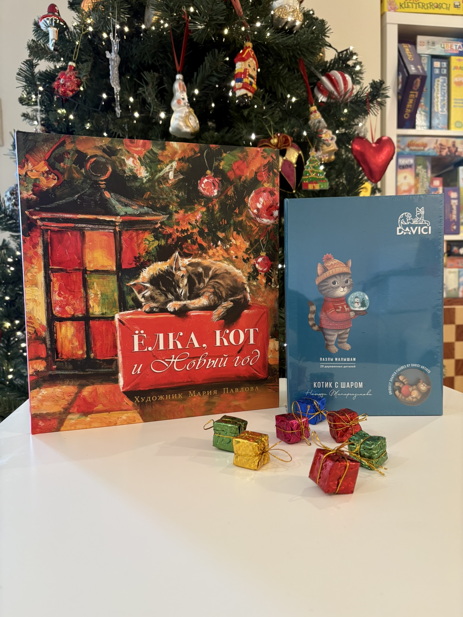 Набор для самых маленьких "Кот, ёлка и Новый год"