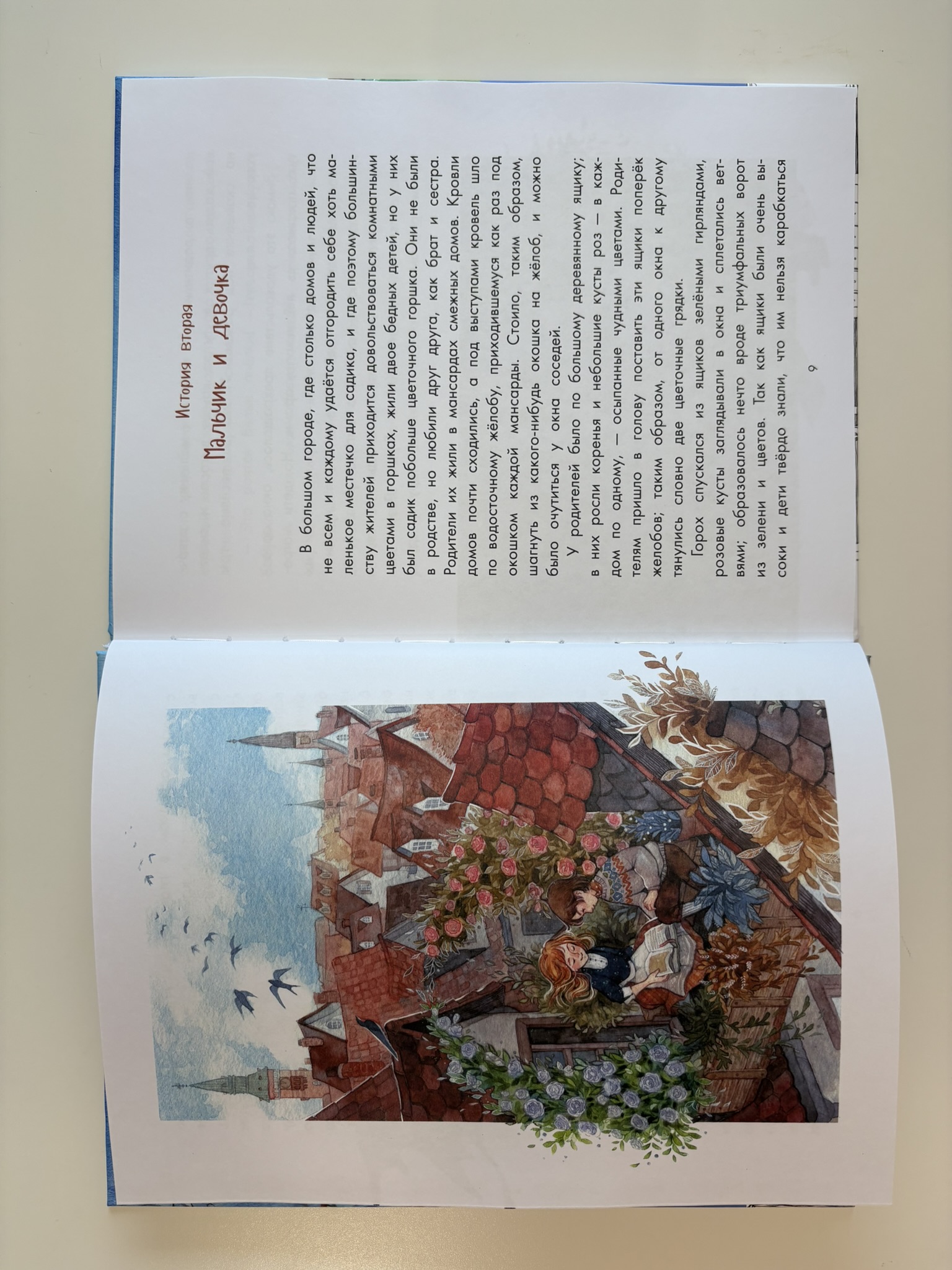 Снежная королева