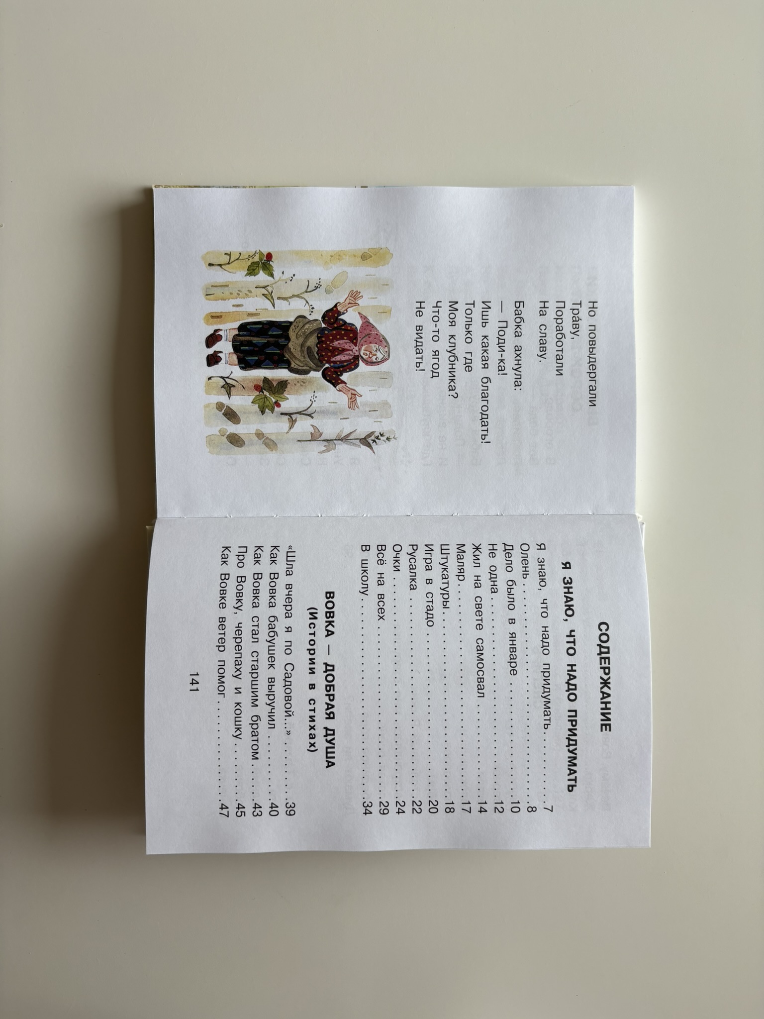 Стихи и сказки для детей