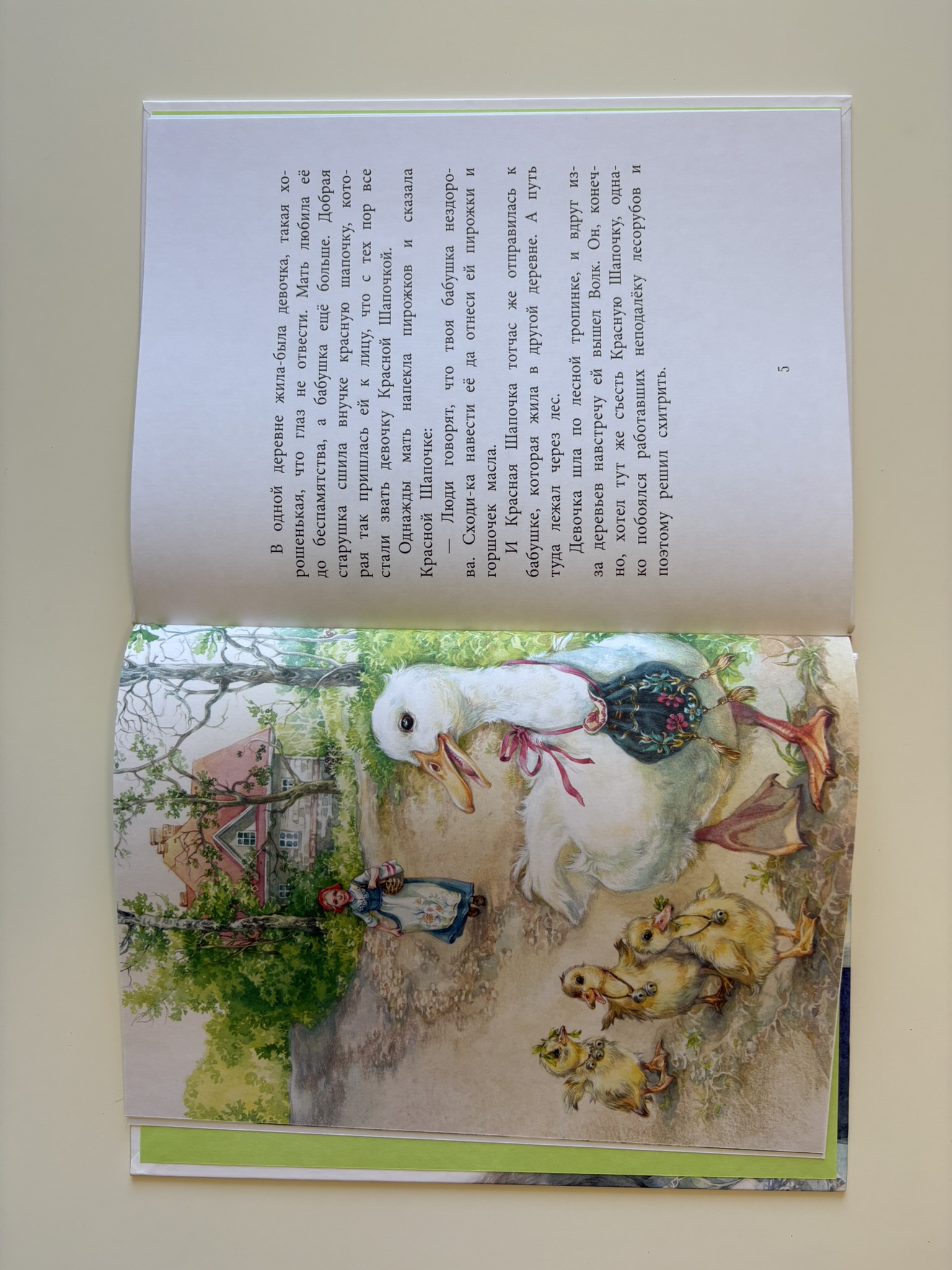 Красная Шапочка