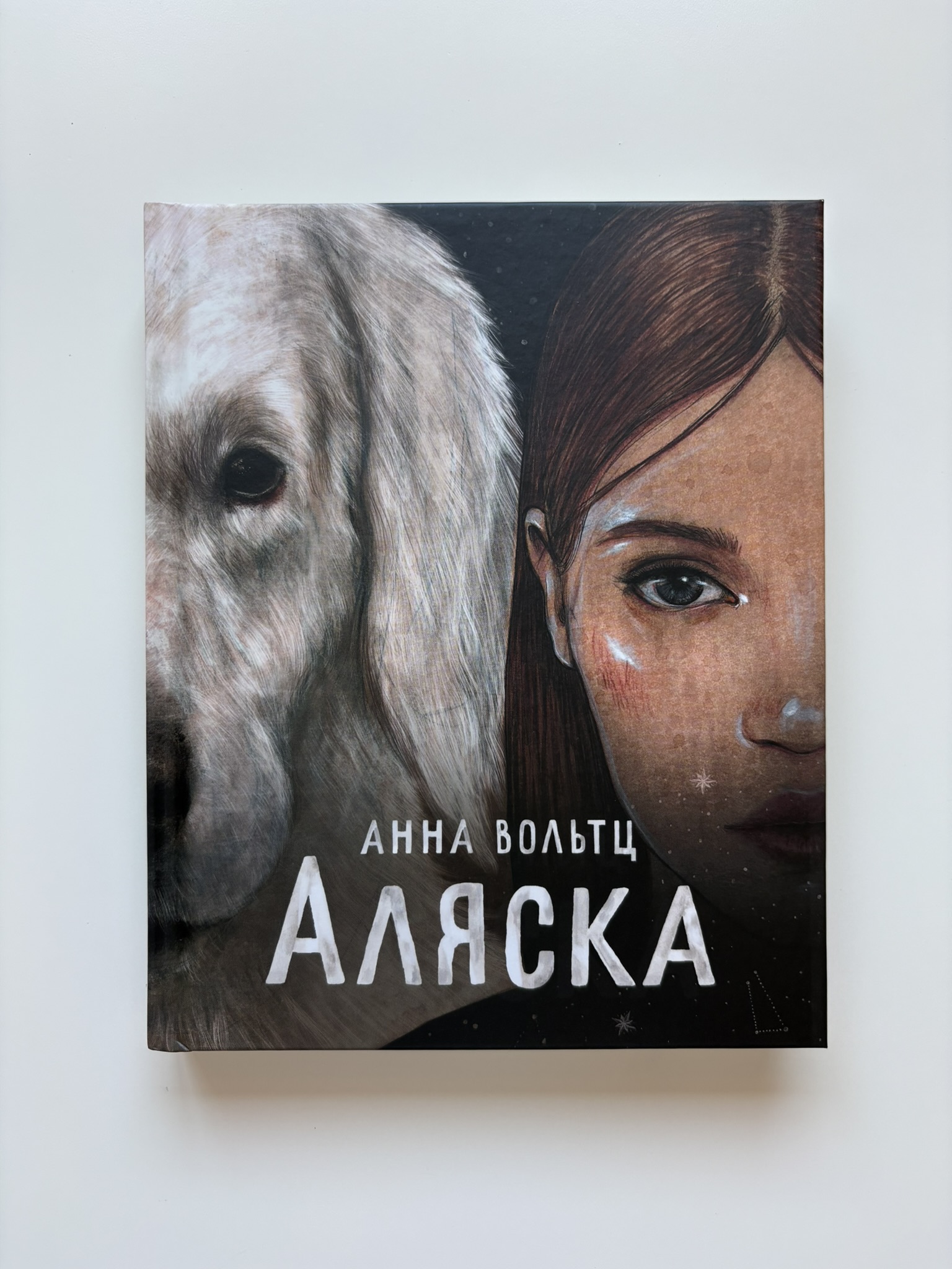 Аляска
