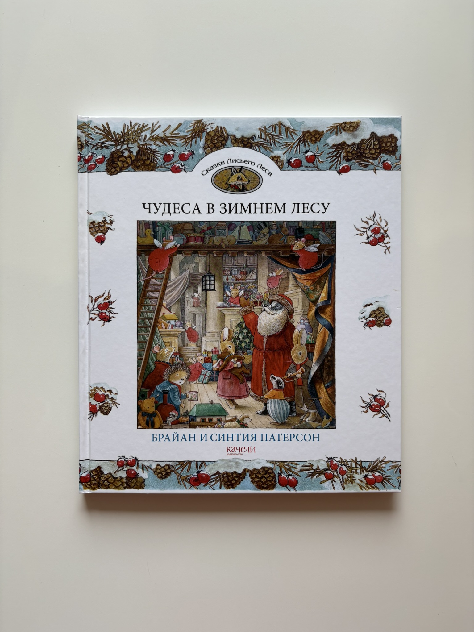 Чудеса в зимнем лесу