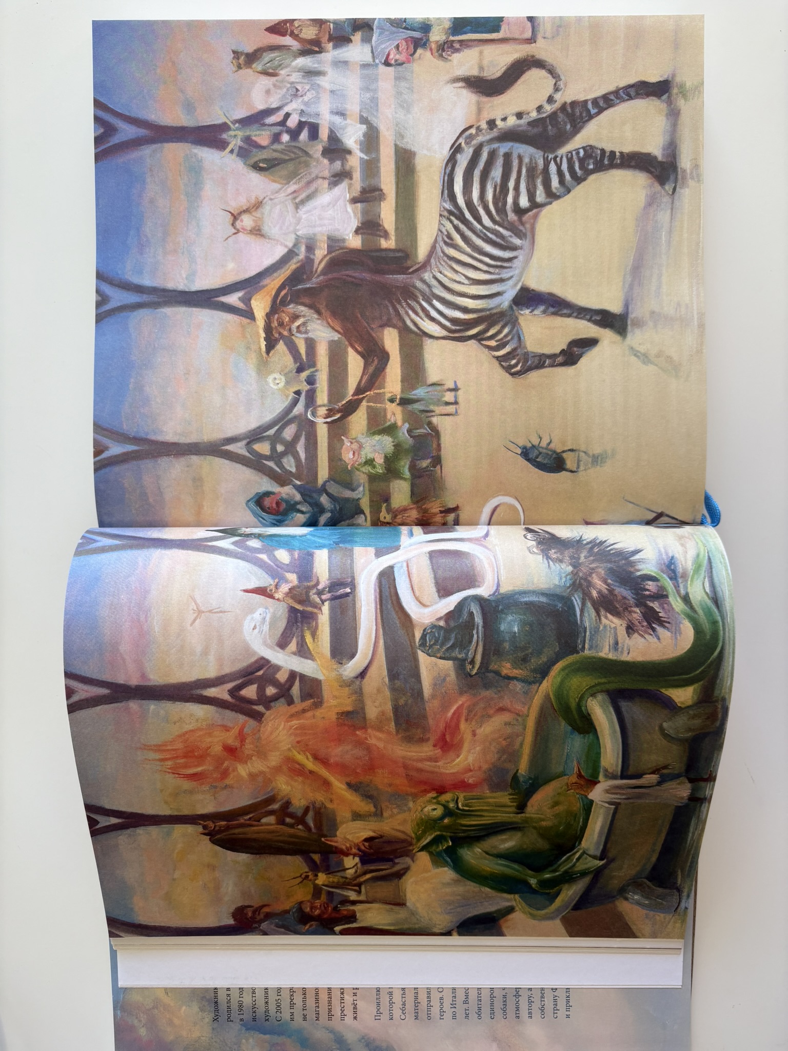 История, конца которой нет