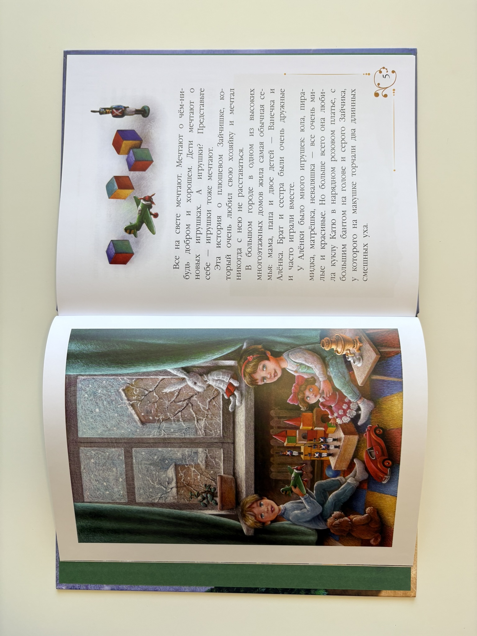 Новогодние приключения игрушек