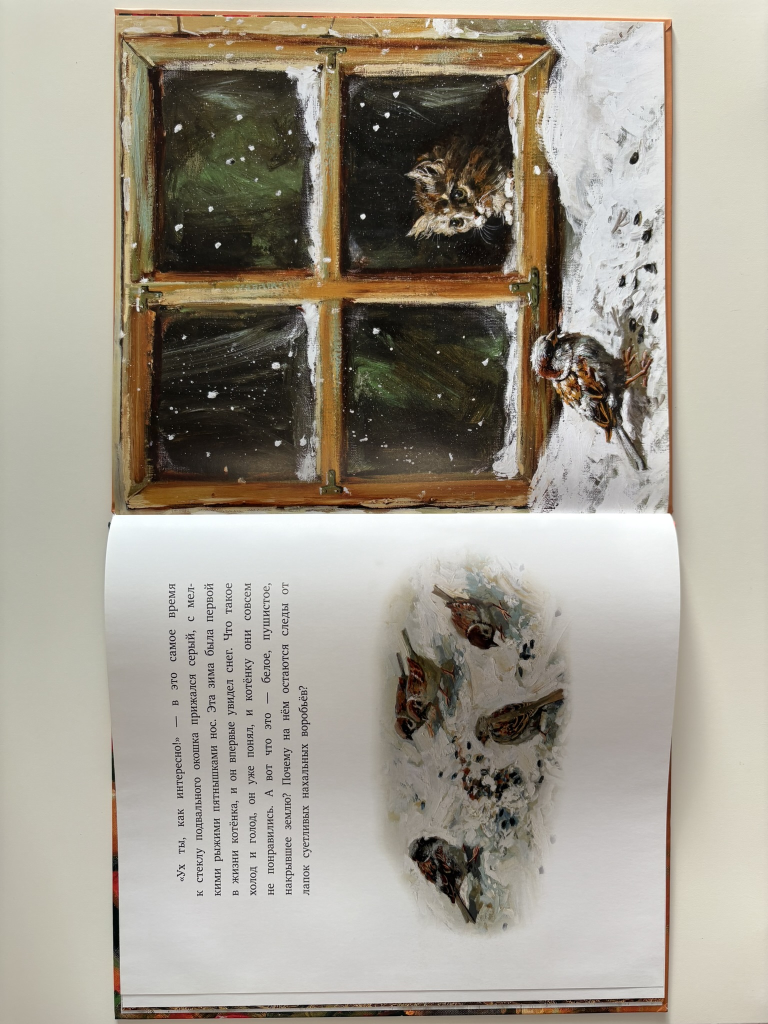 Елка, кот и Новый год