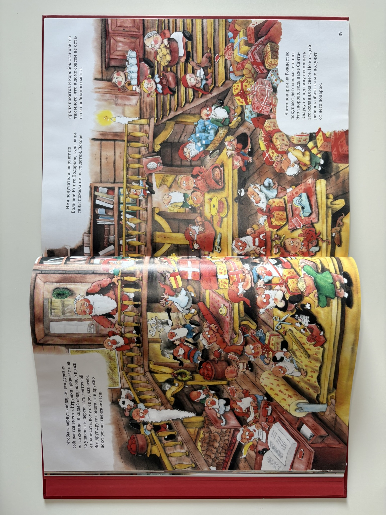 Рождественские истории