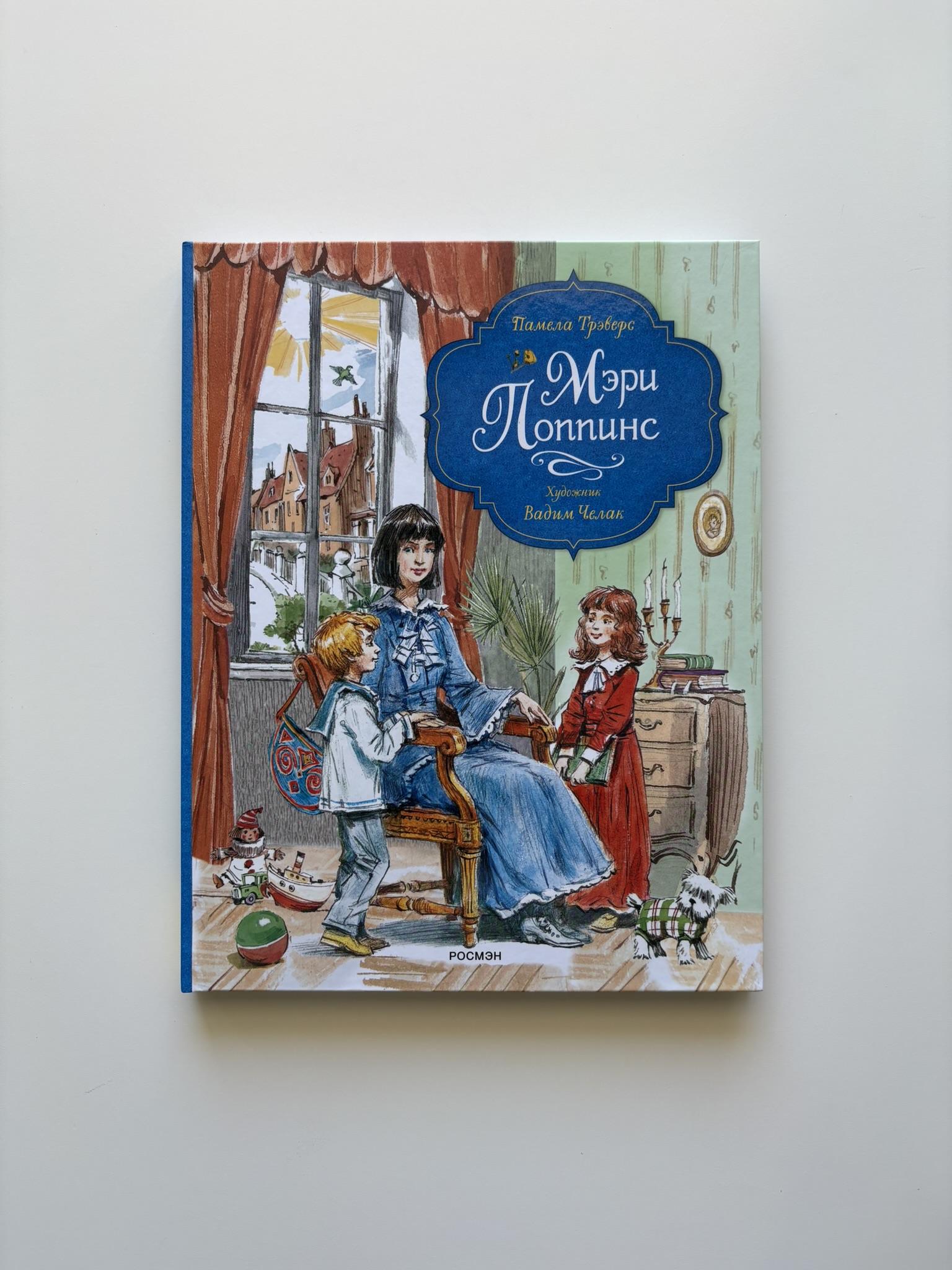 Мэри Поппинс