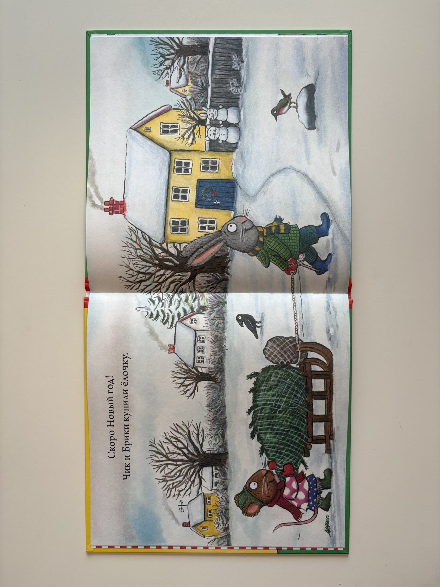 Чик и Брики наряжают елку