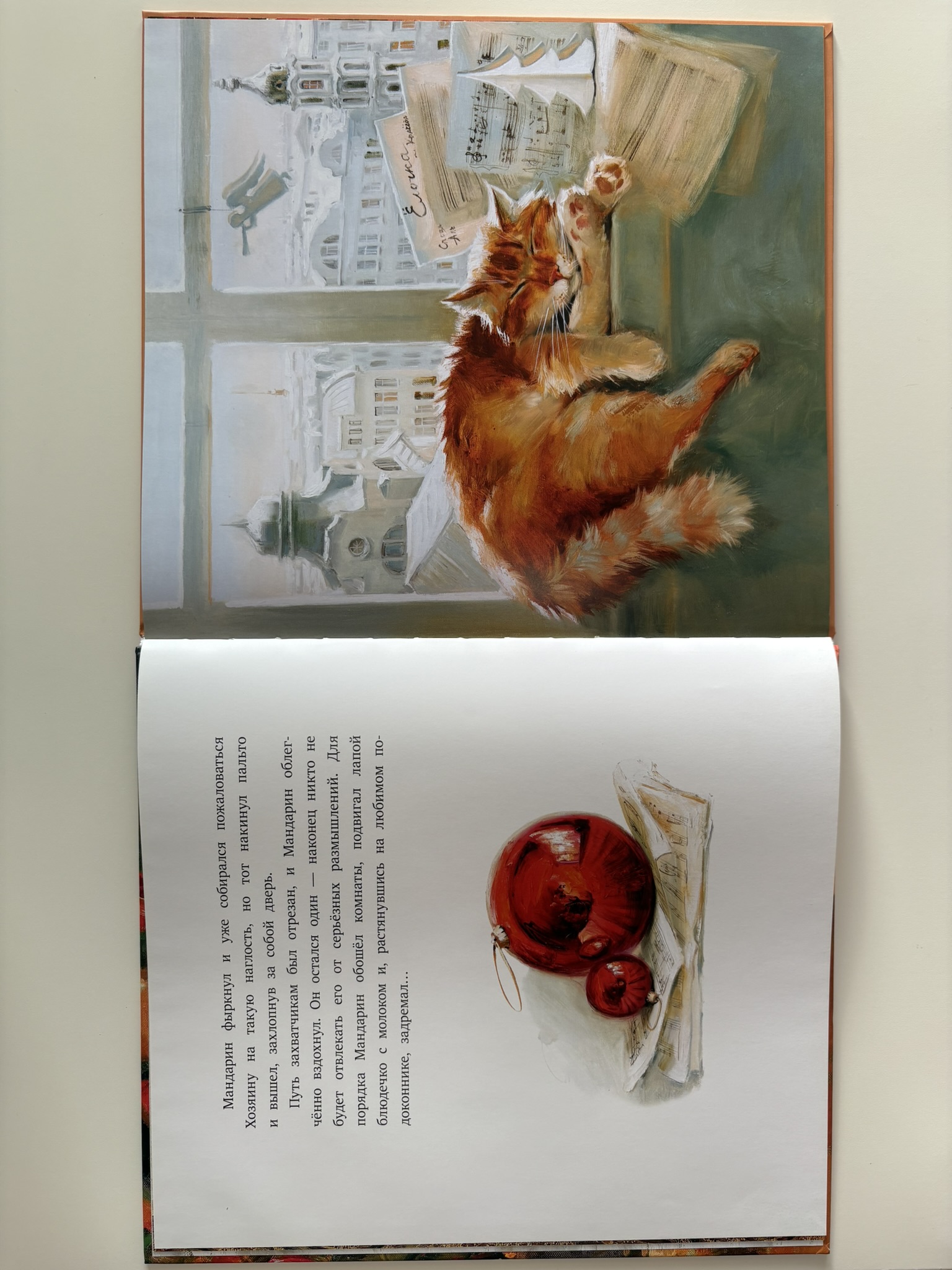 Елка, кот и Новый год