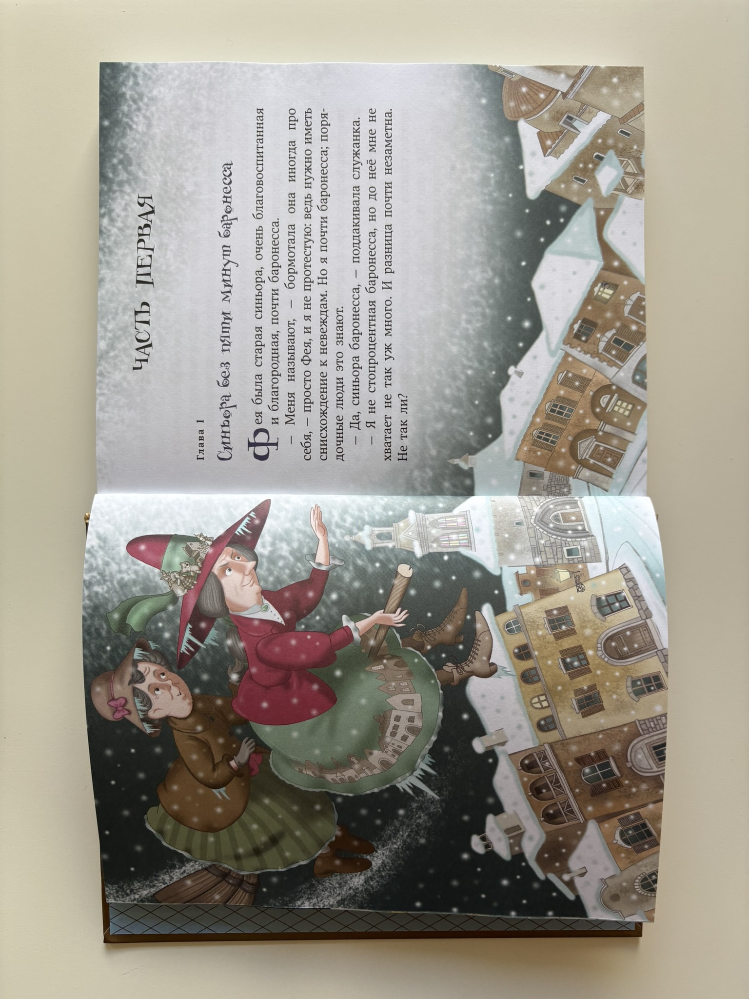 Путешествие Голубой Стрелы (ил. И. Панкова)