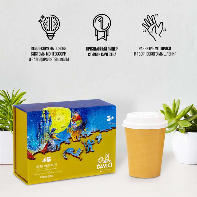 Кощеева дружба