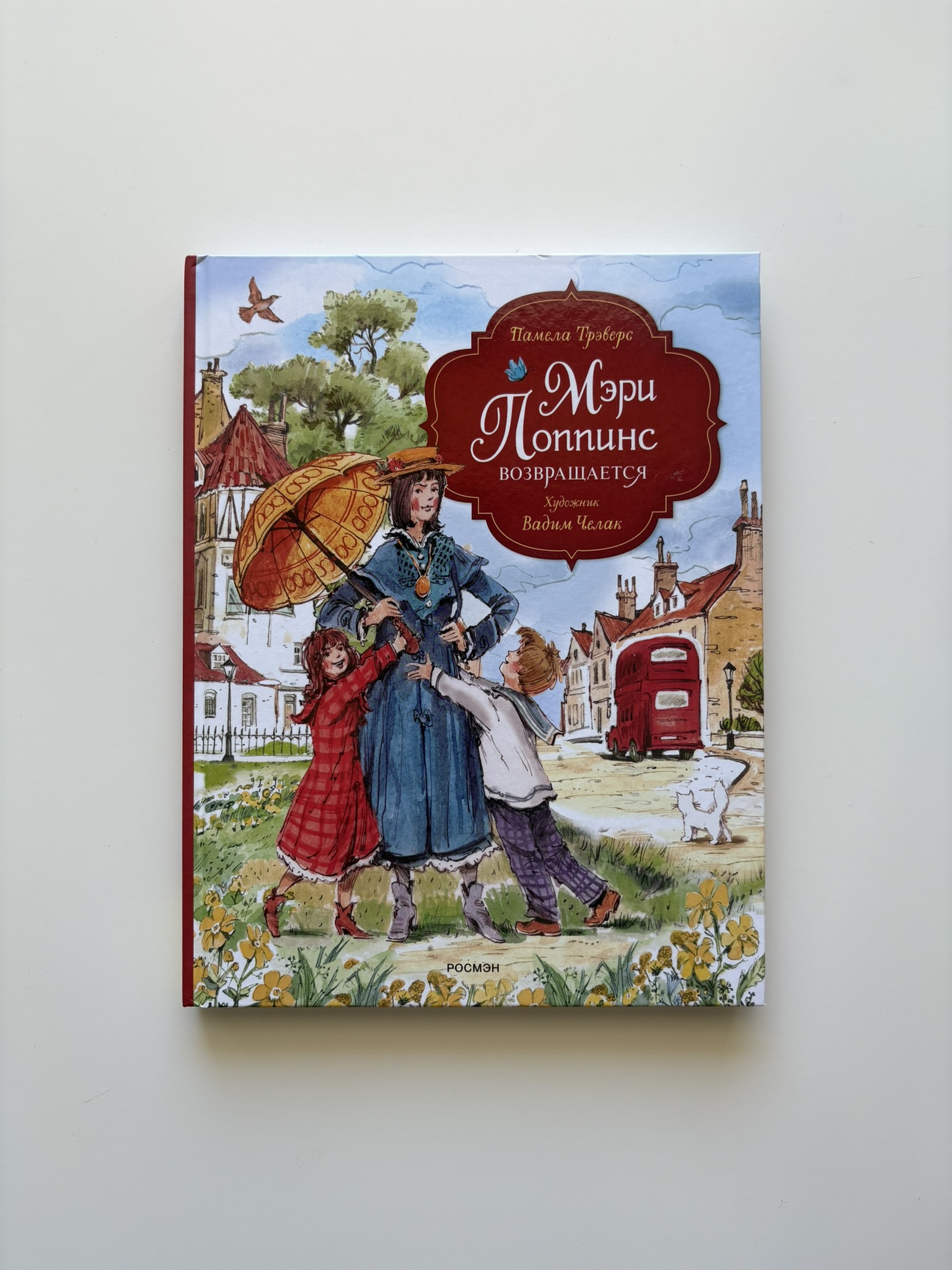 Мэри Поппинс возвращается