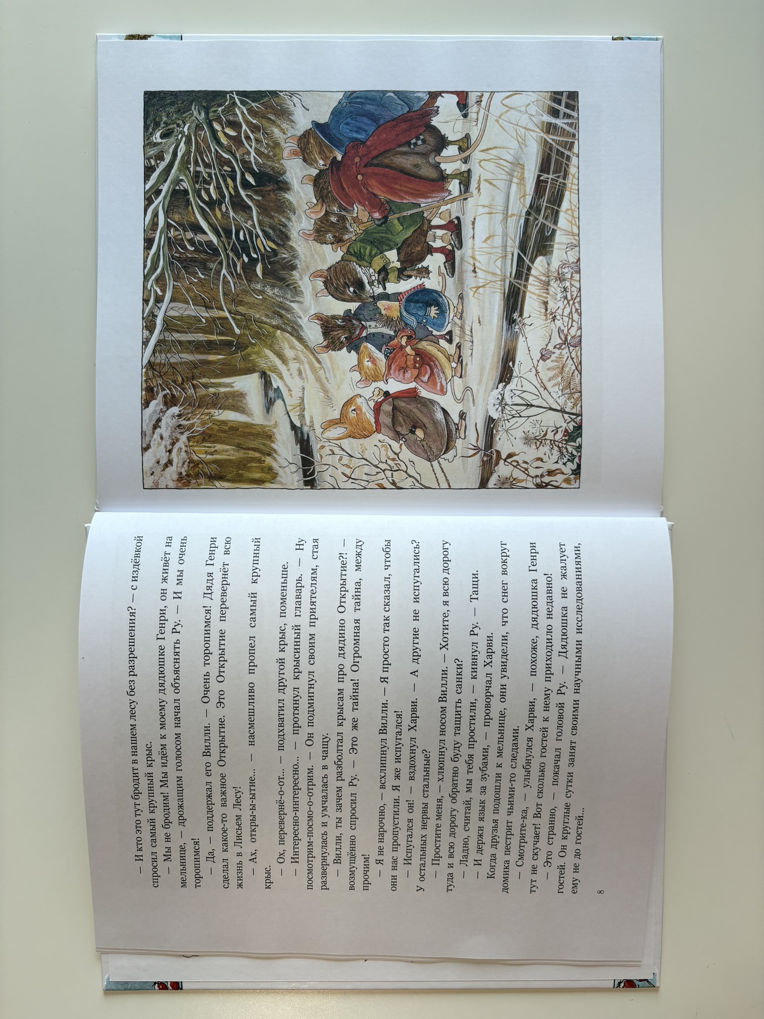 Чудеса в зимнем лесу