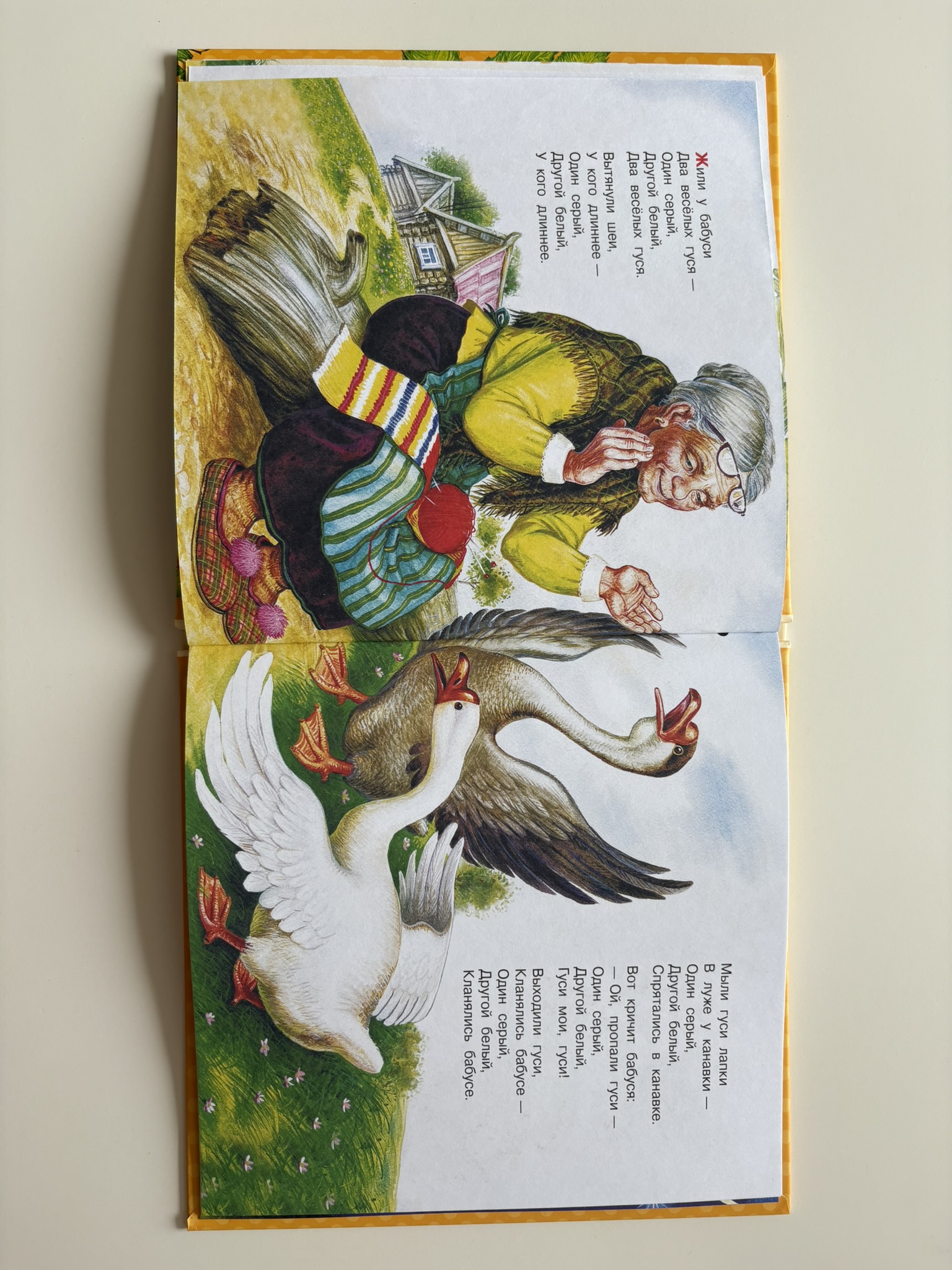 Сорока-Белобока. Песенки