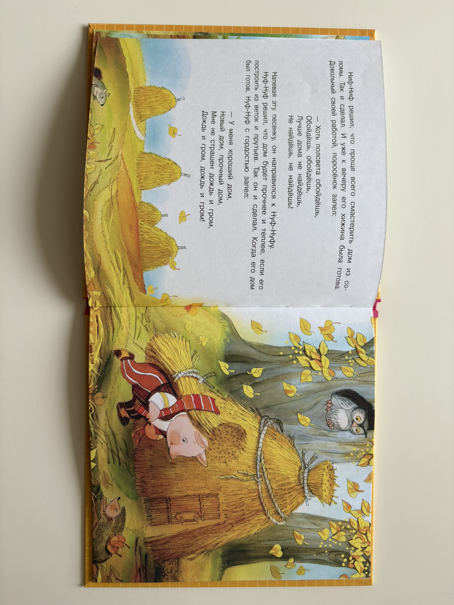 Три поросёнка