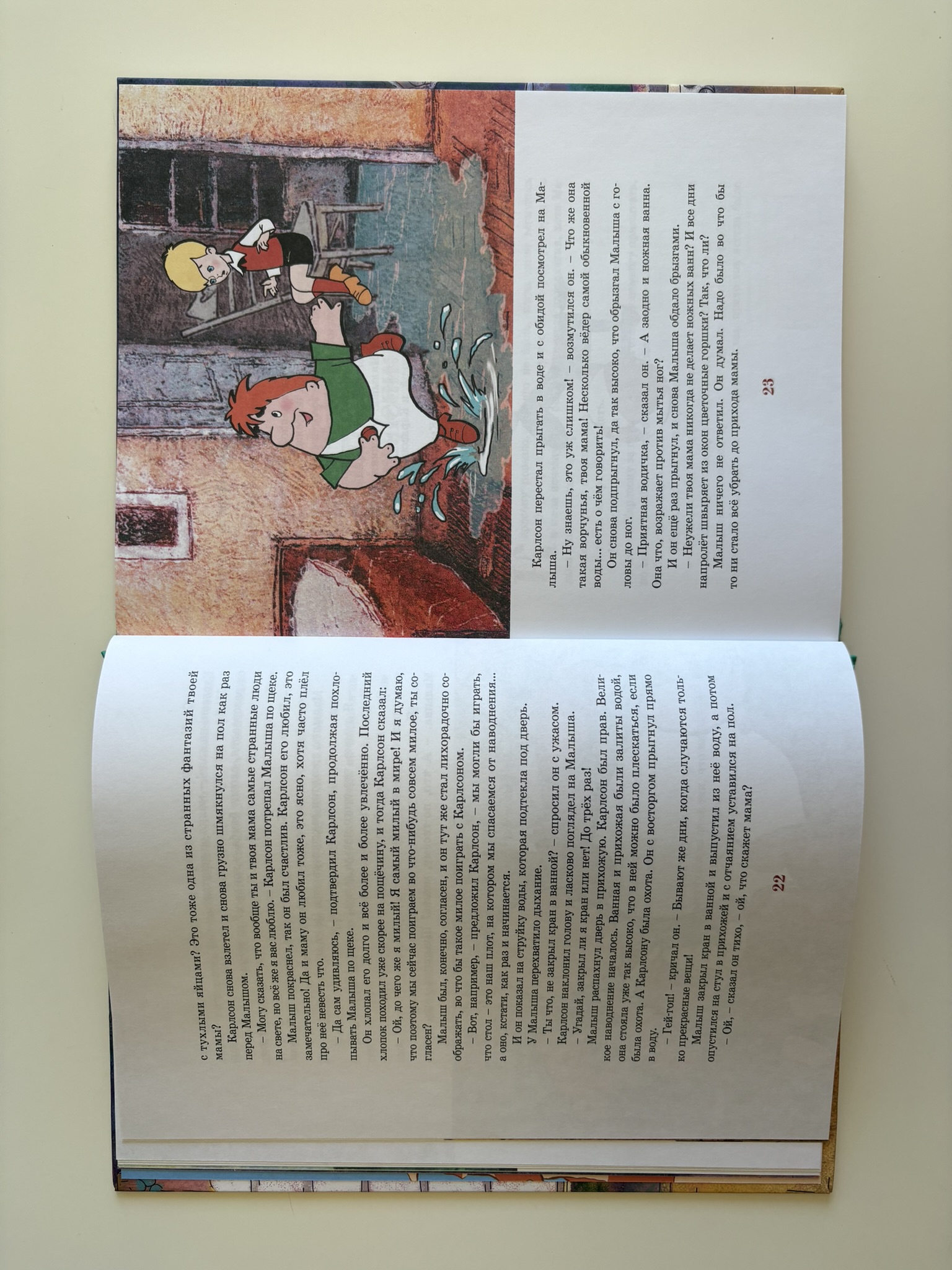 Карлсон, который живёт на крыше, проказничает опять