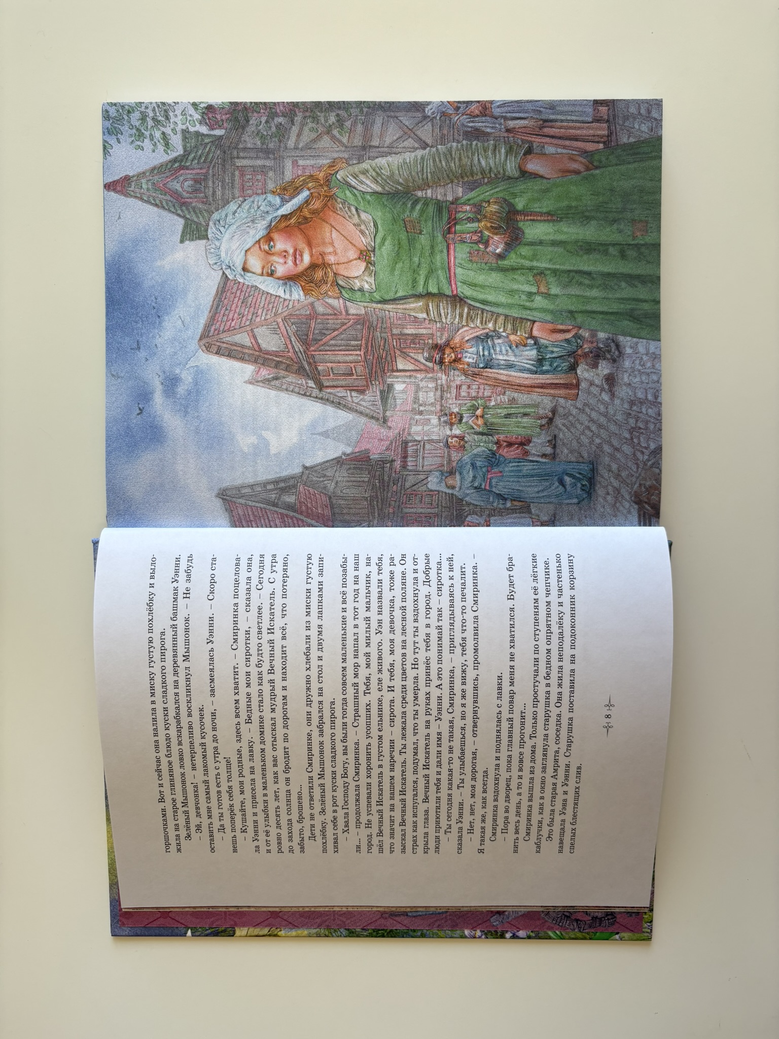 Самые красивые сказки о принцессах и волшебниках