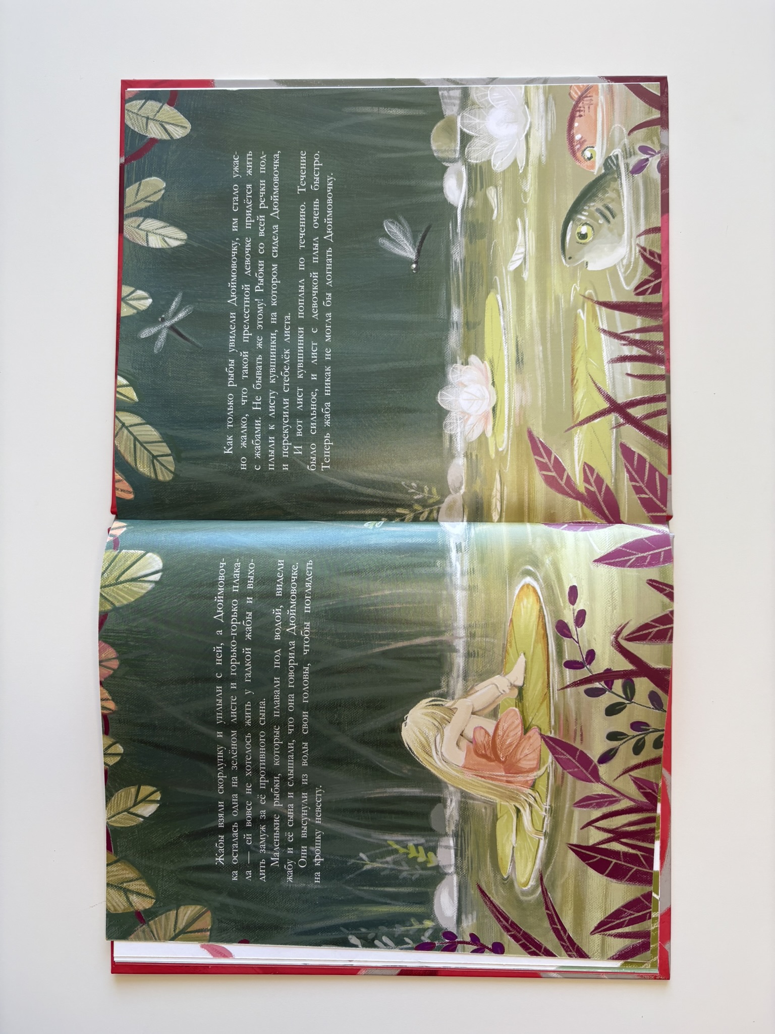 Дюймовочка