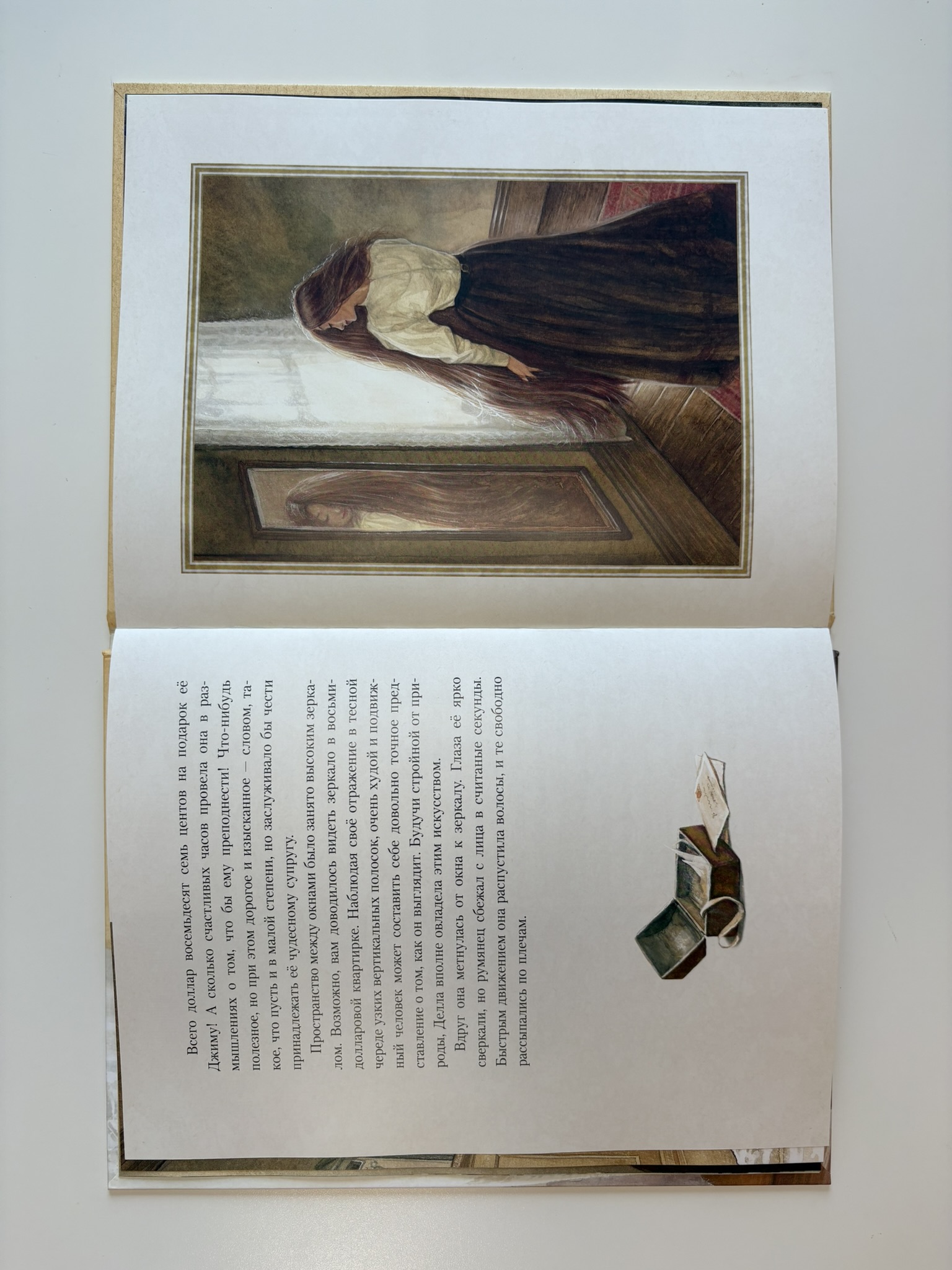 Дары волхвов