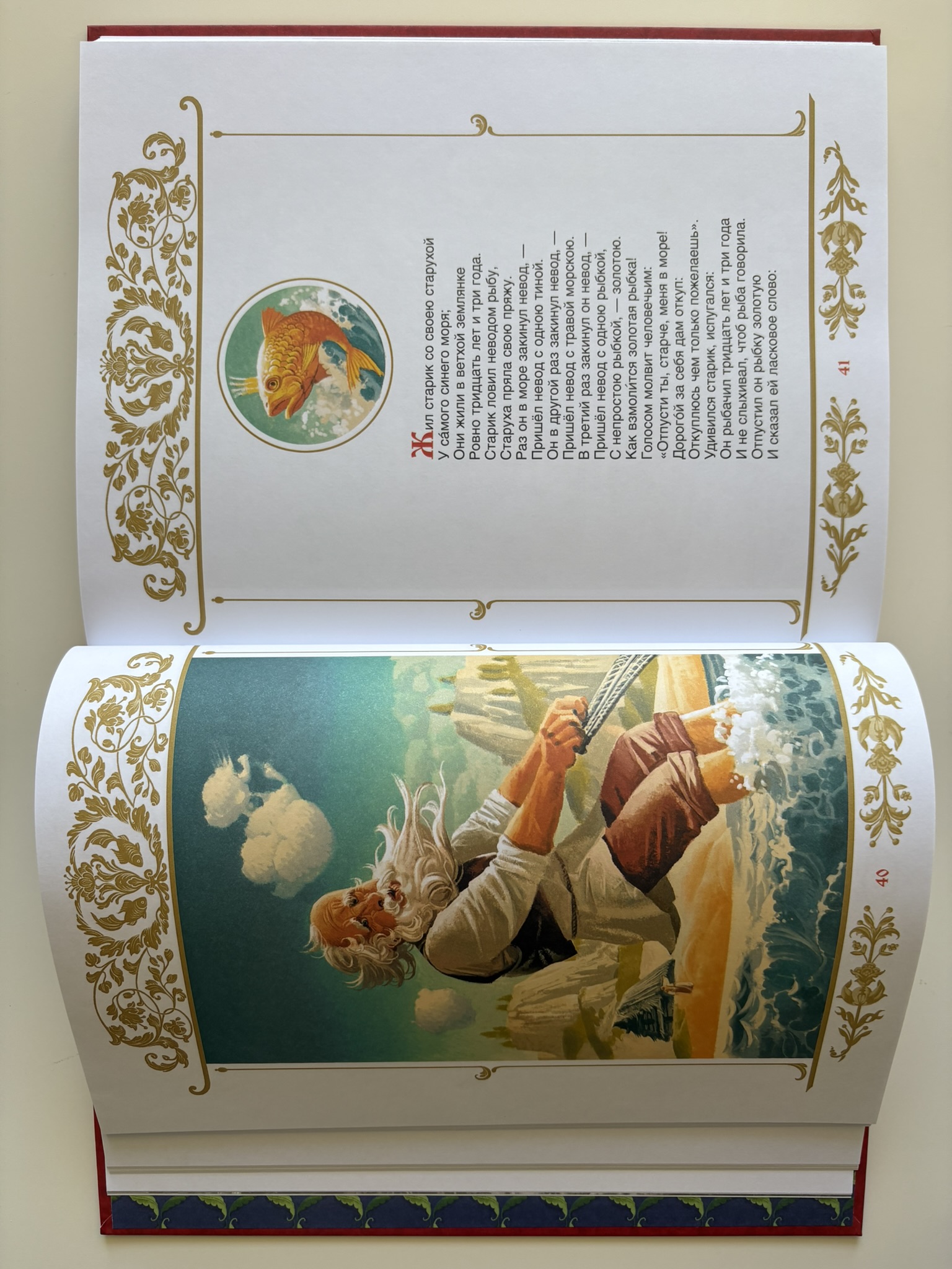 Пушкин А. Сказки. Руслан и Людмила