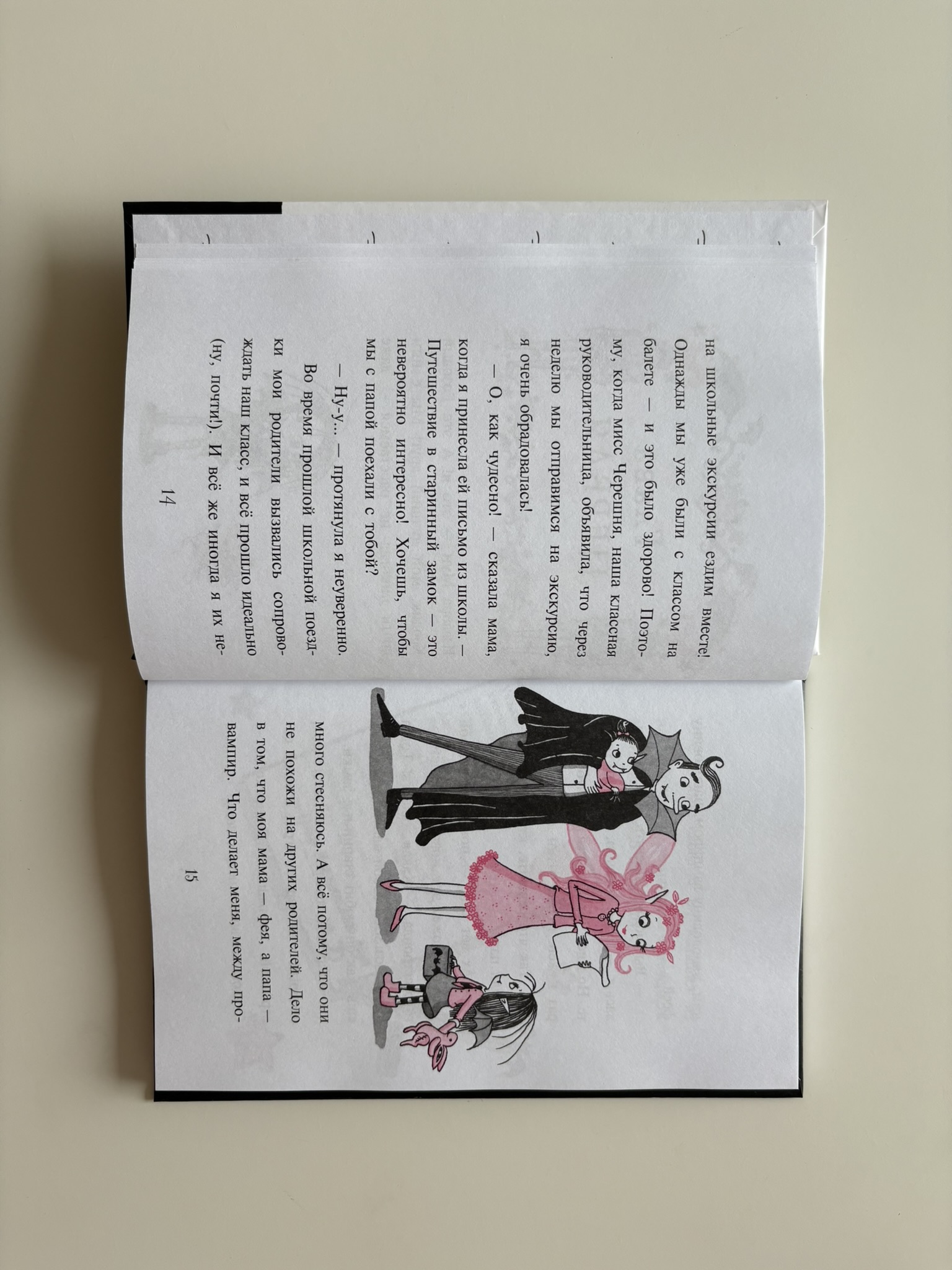 Замок с секретом