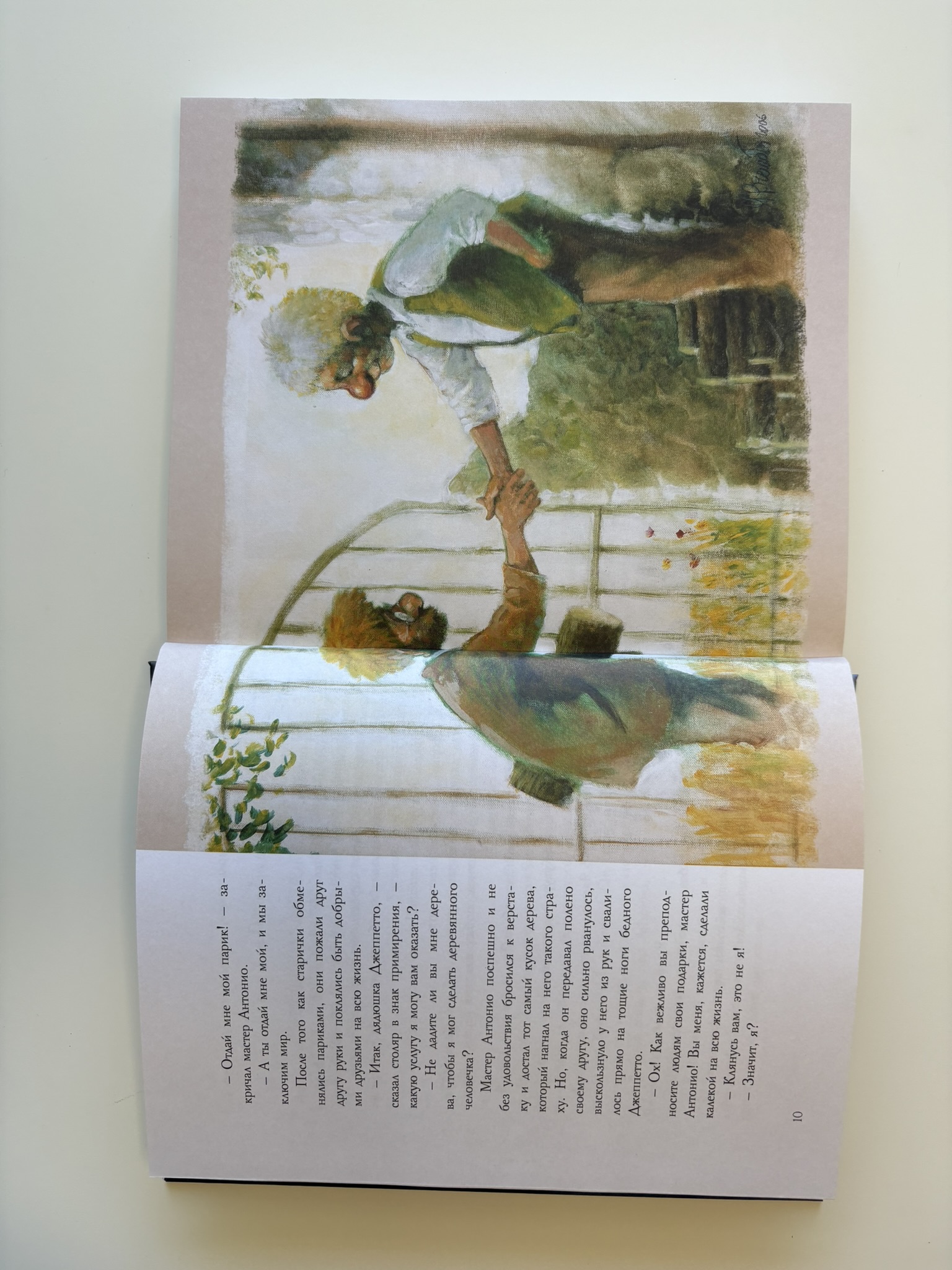 Приключения Пиноккио