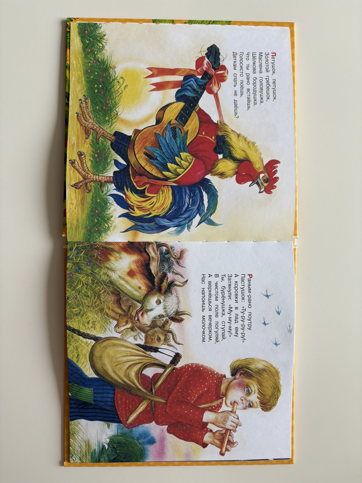 Сорока-Белобока. Песенки