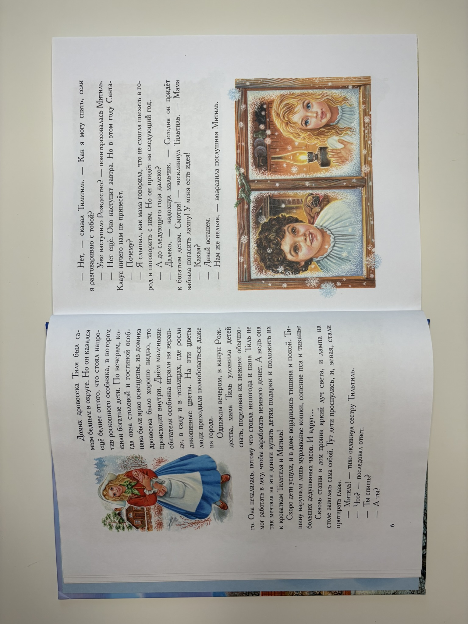 Синяя птица