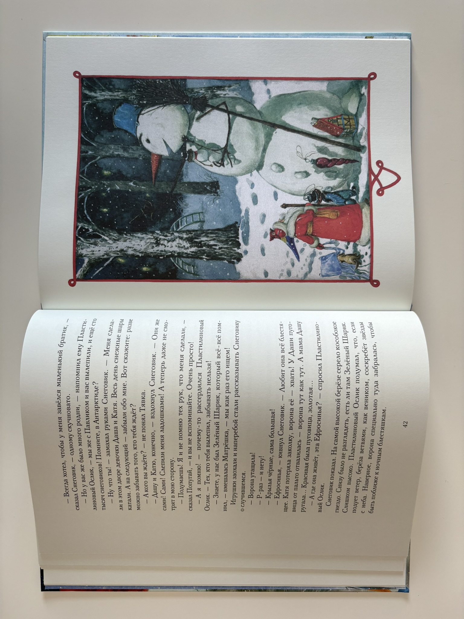 Страна новогодних игрушек