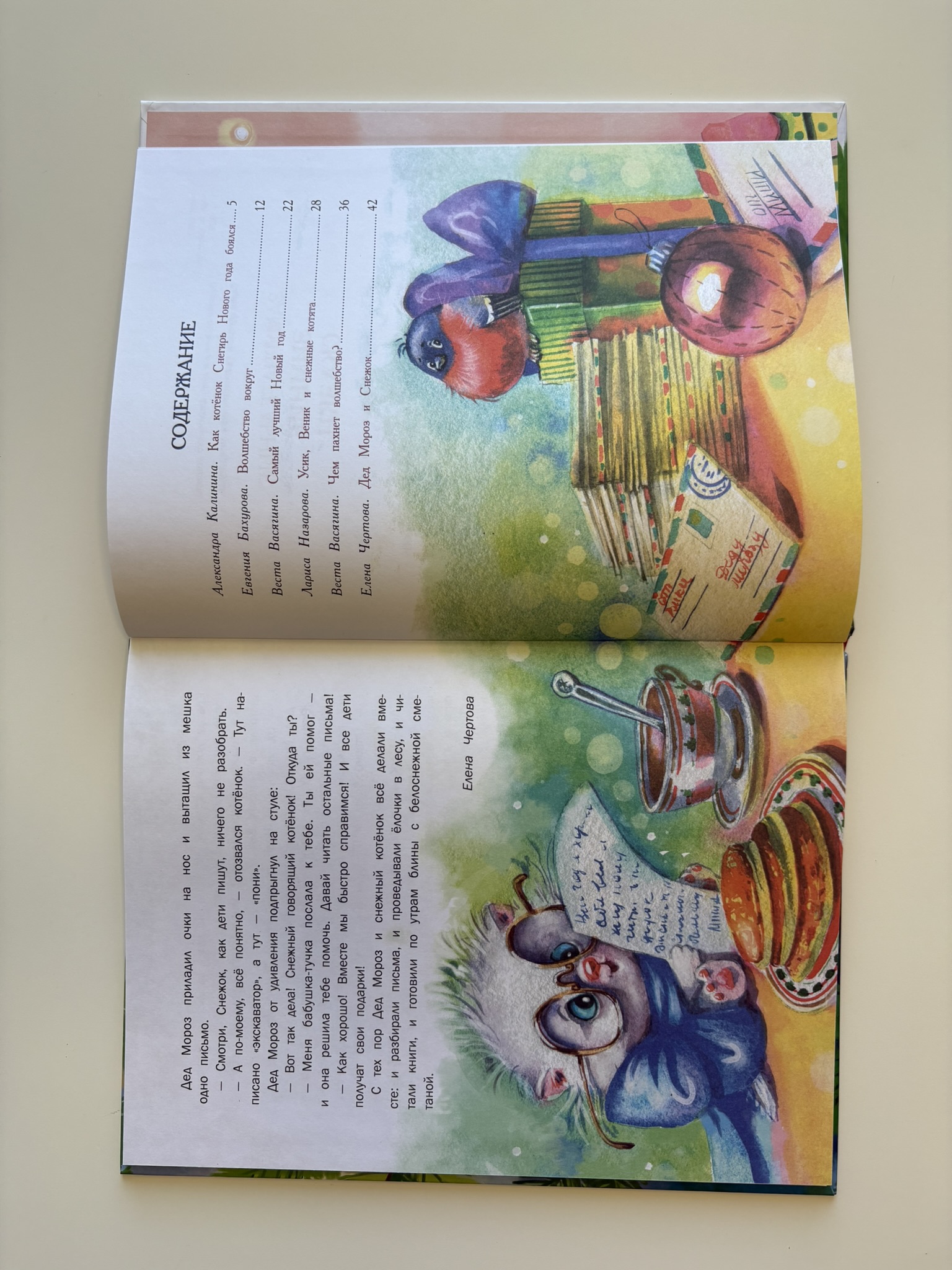 Замурчательные зимние сказки