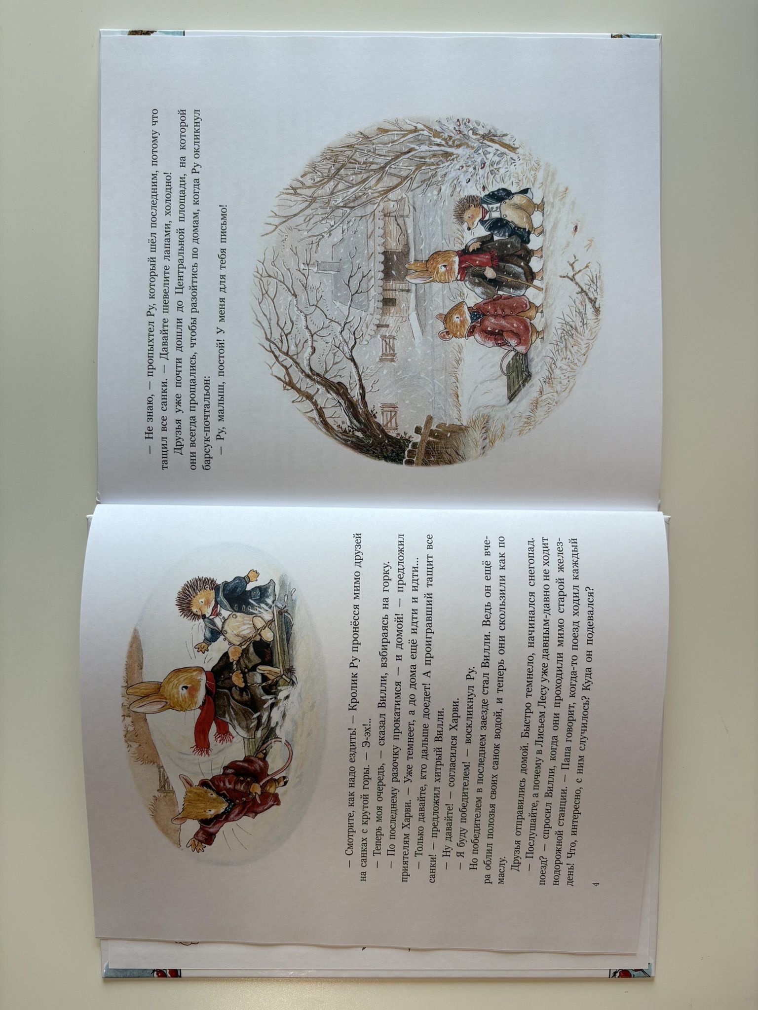 Чудеса в зимнем лесу