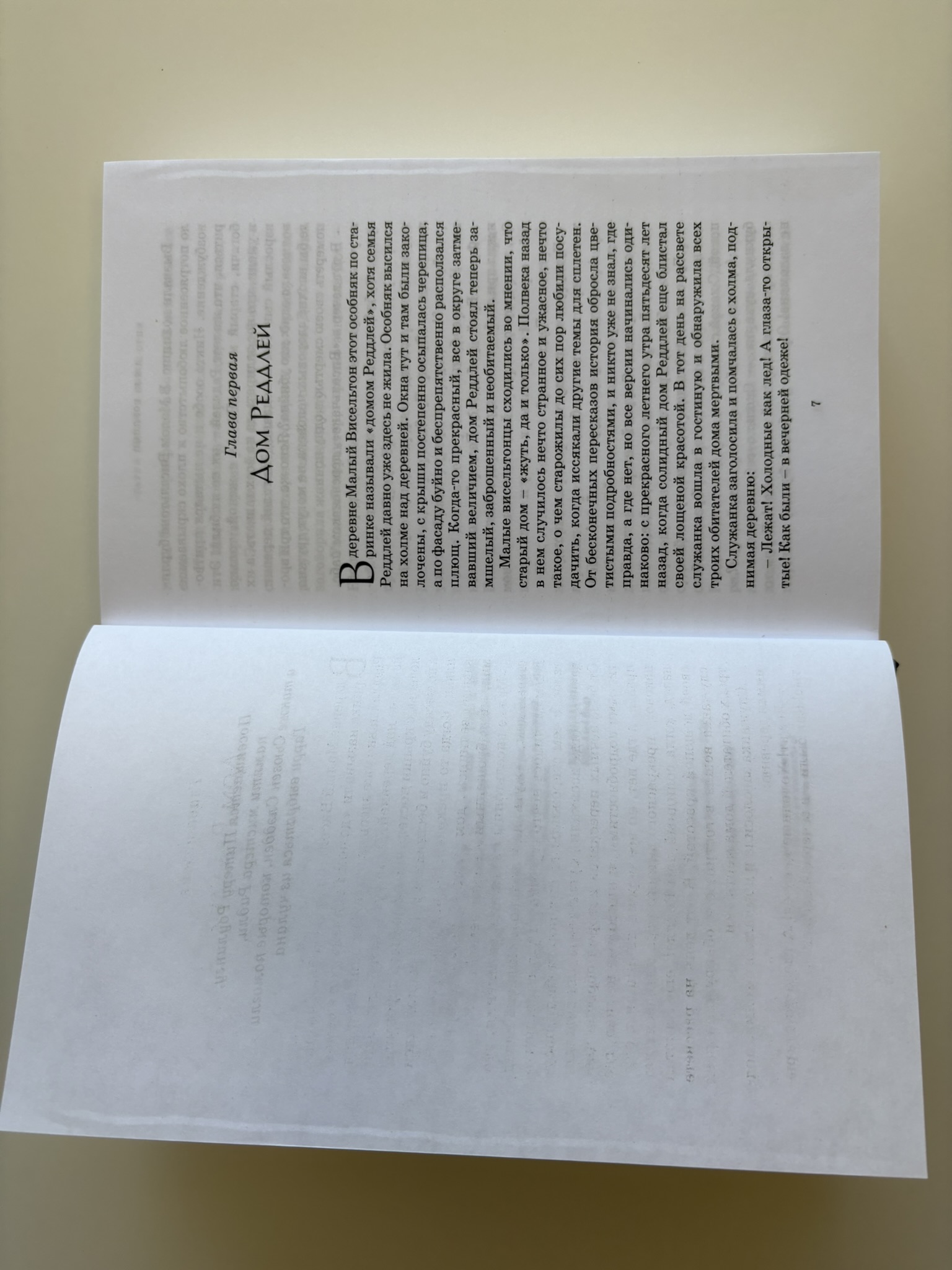 Гарри Поттер и Кубок Огня