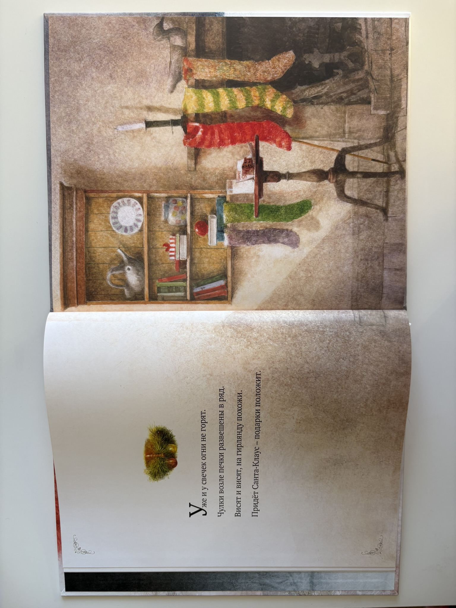 Рождественская ночь