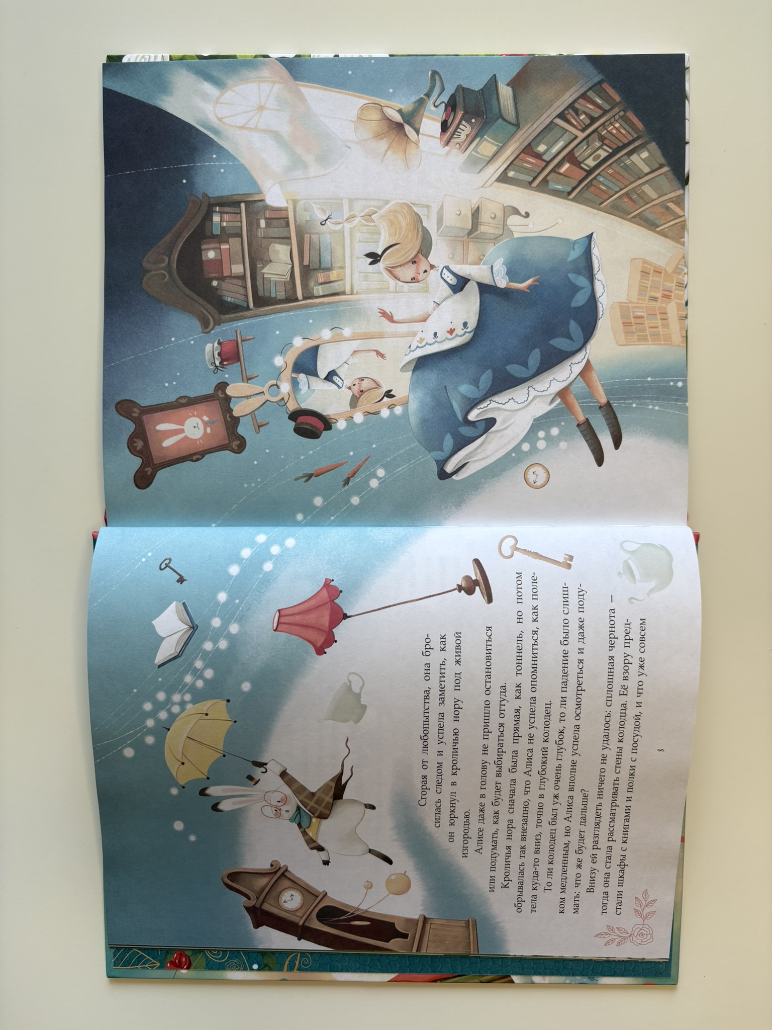 Алиса в Стране чудес