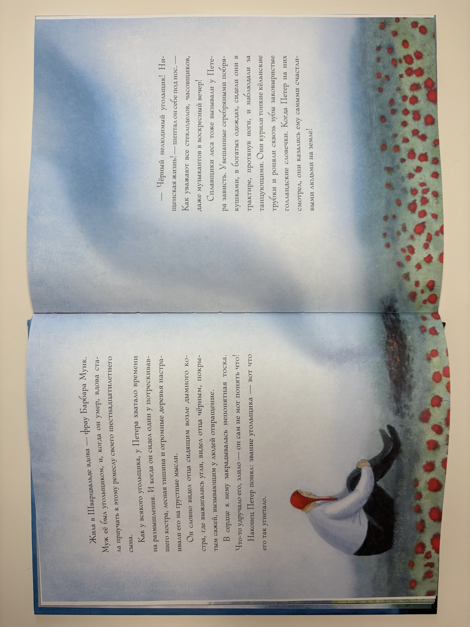 Холодное сердце