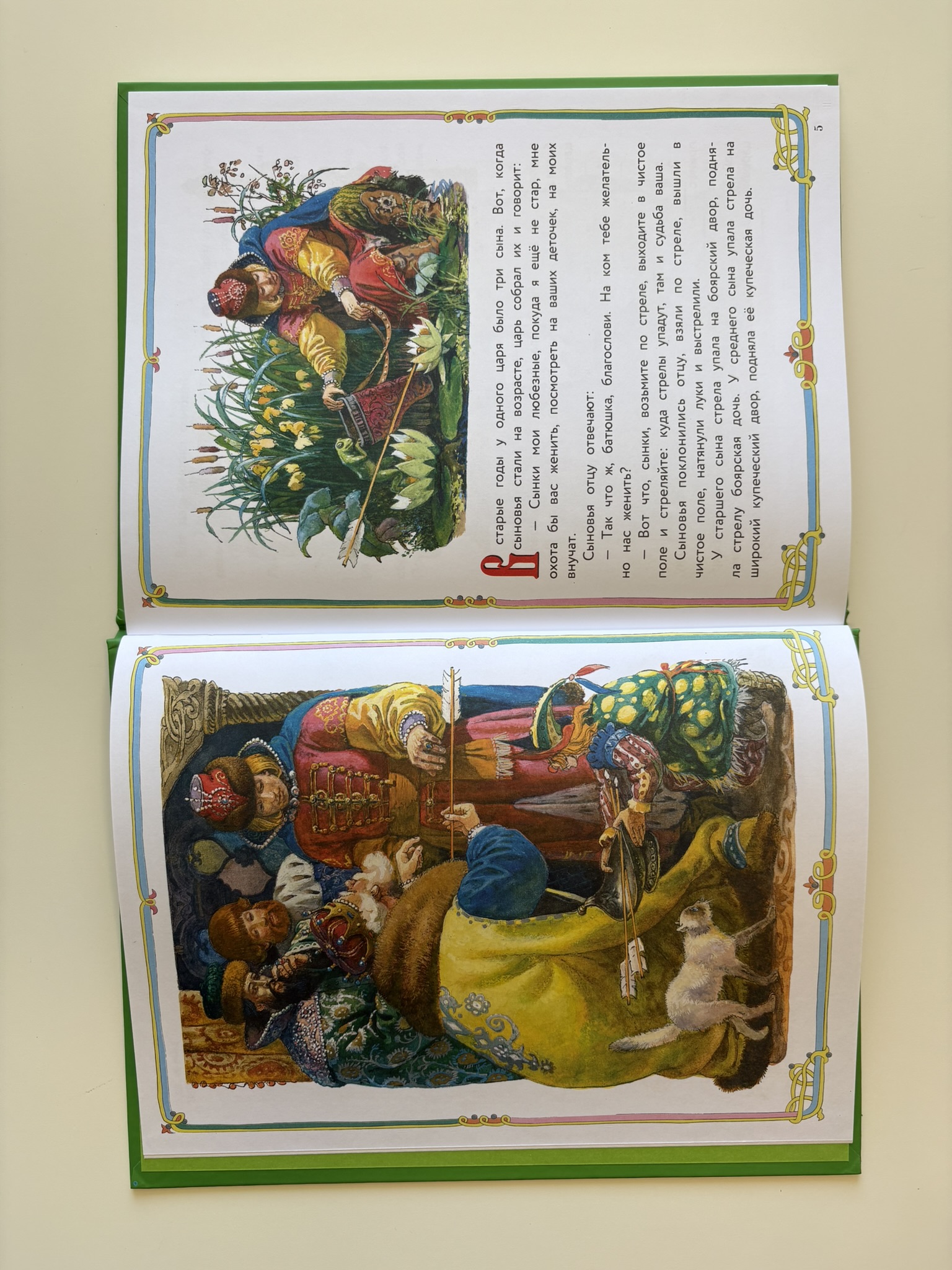 Русские народные сказки в обработке А.Н.Толстого