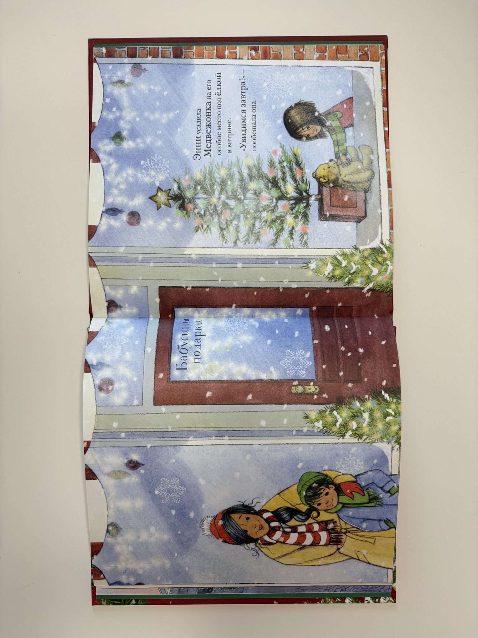 Медвежонок из магазина подарков