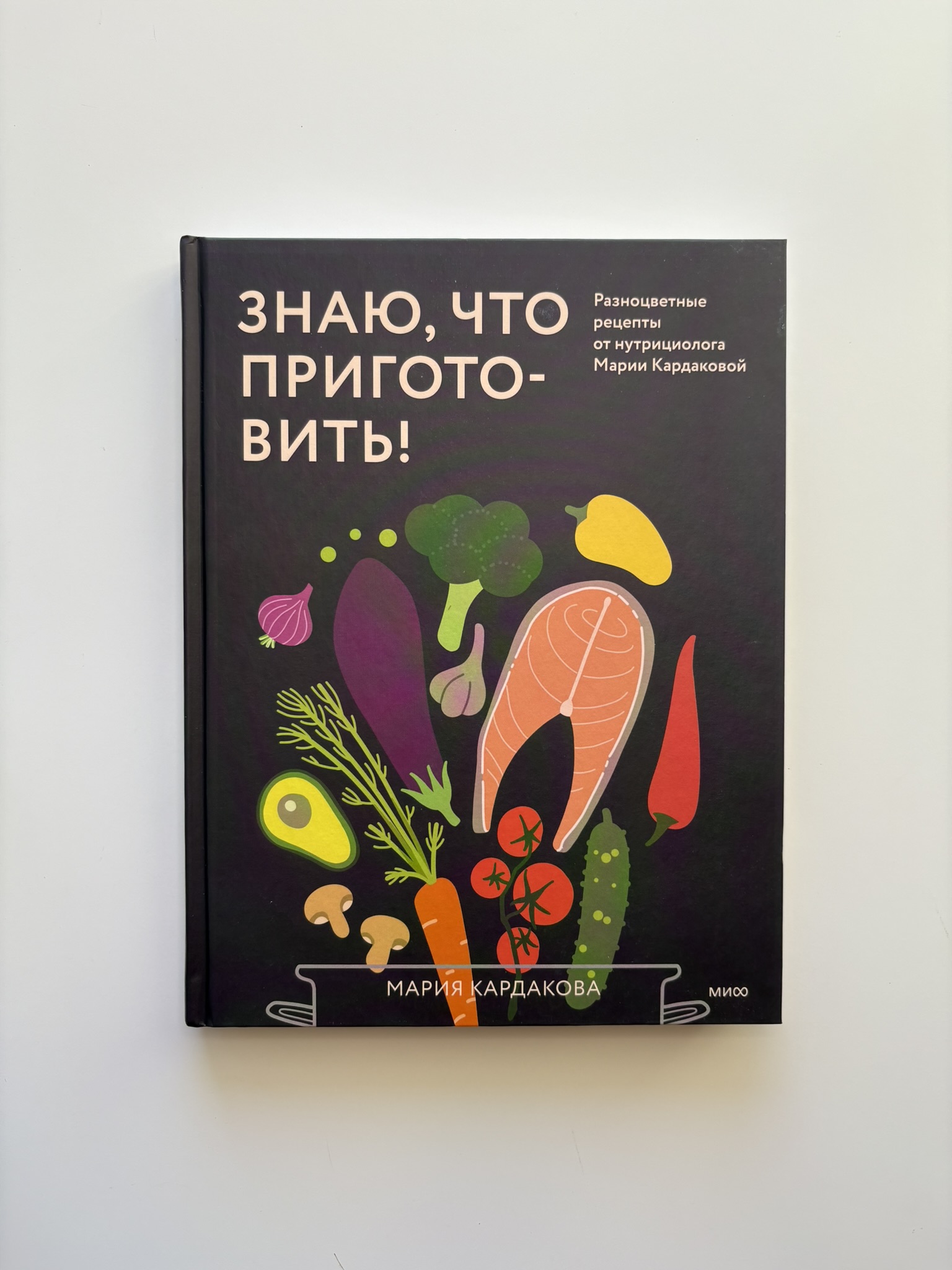 Знаю, что приготовить!