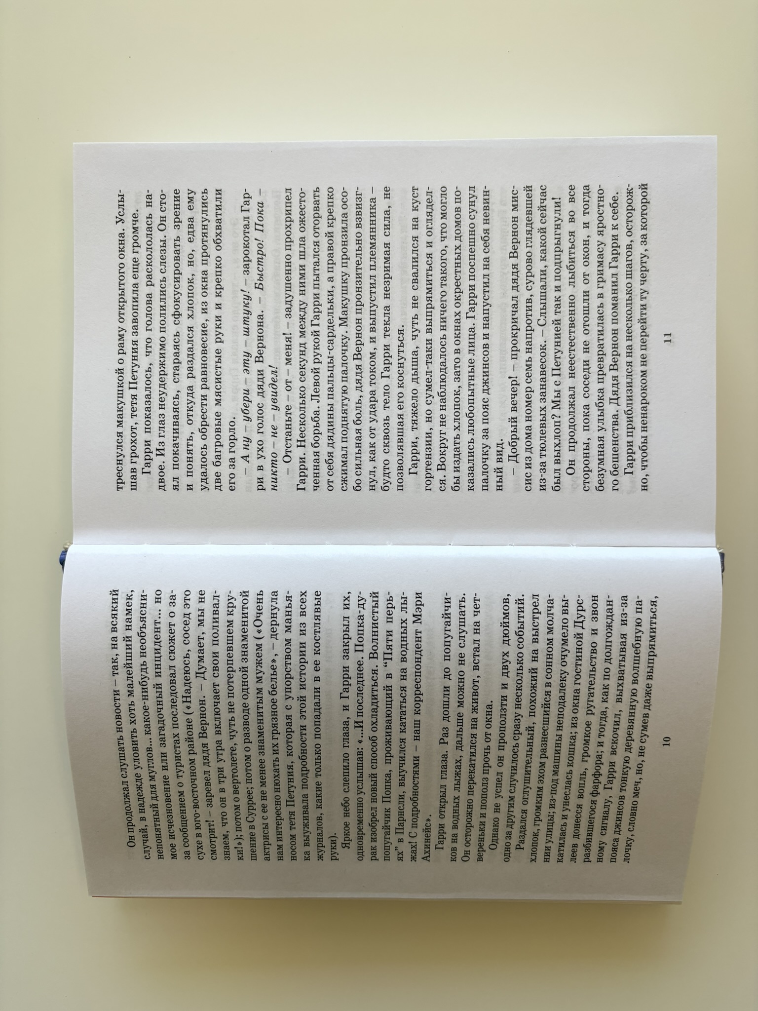 Гарри Поттер и Орден Феникса