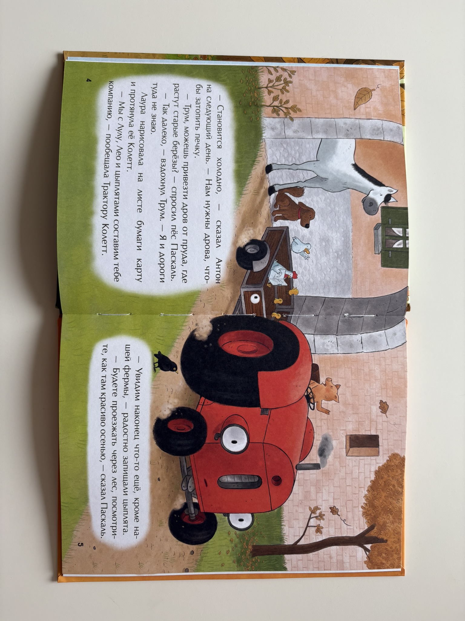 Маленький красный Трактор и лесное приключение