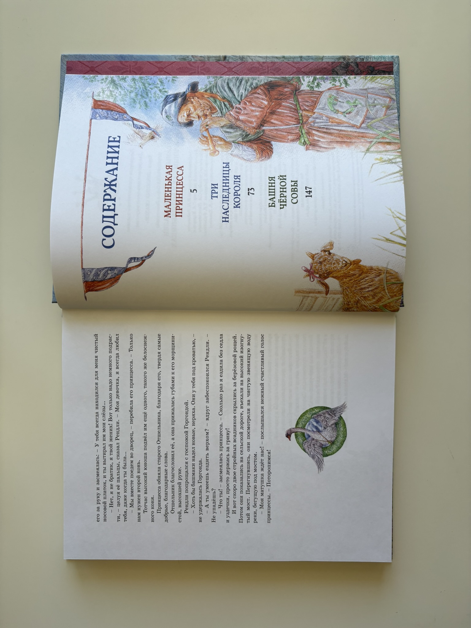 Самые красивые сказки о принцессах и волшебниках