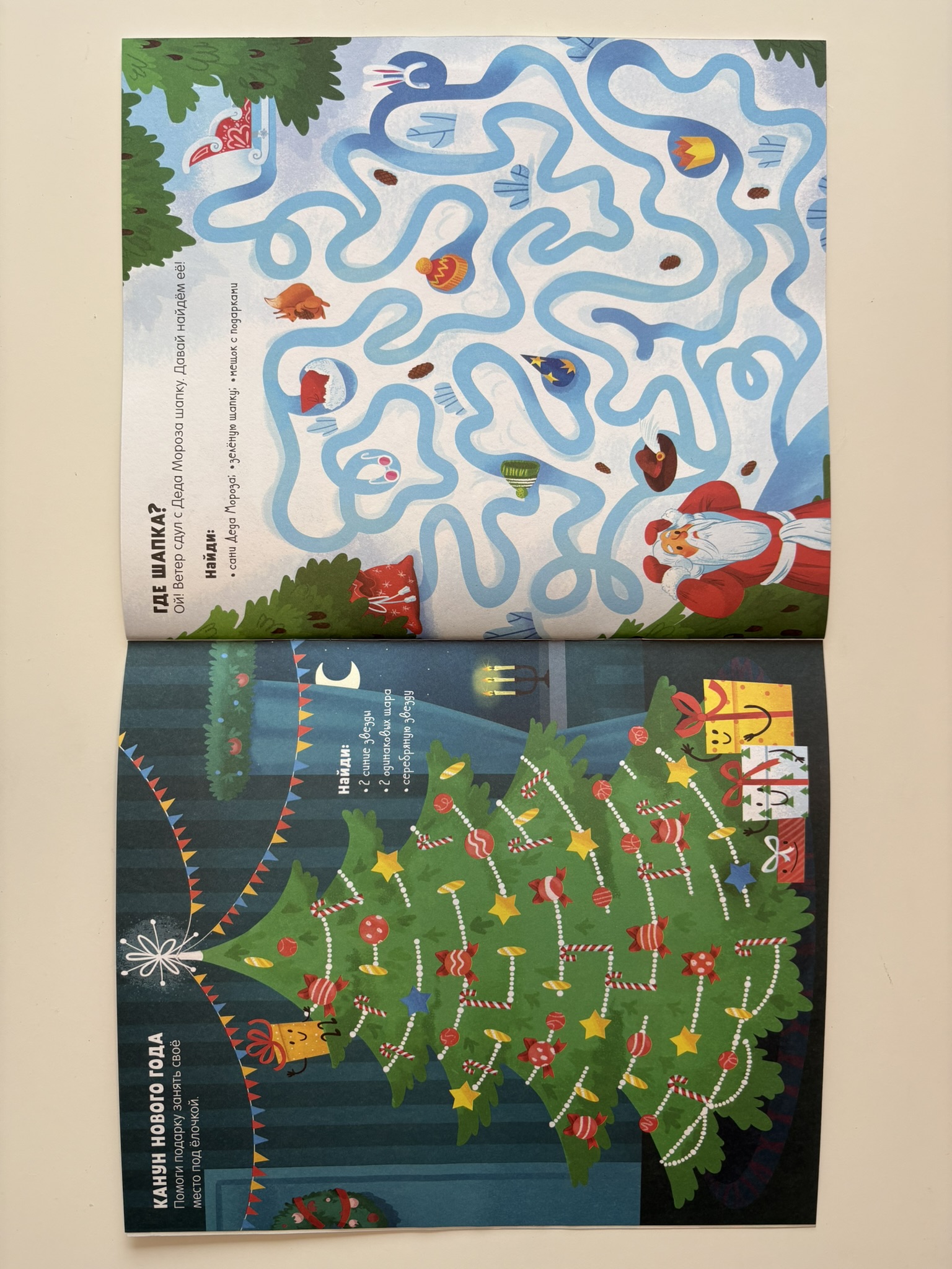 Новогодние лабиринты