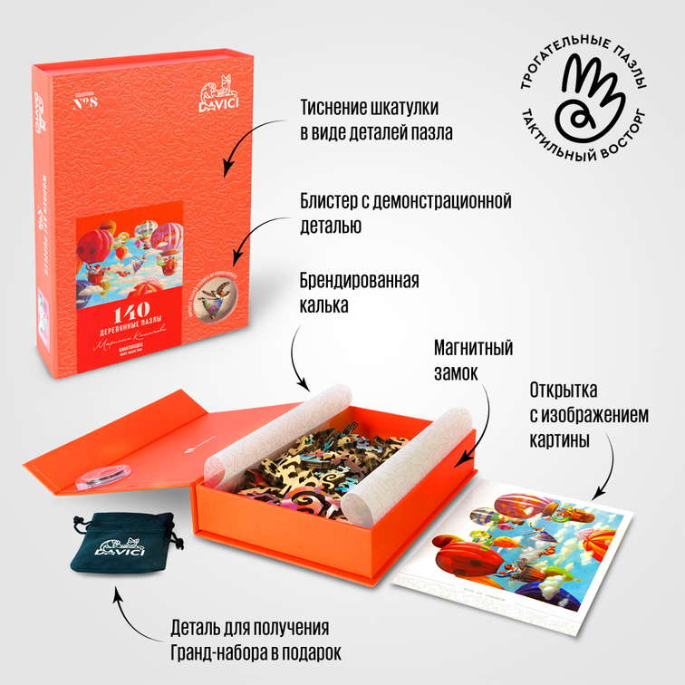 Канатоходец