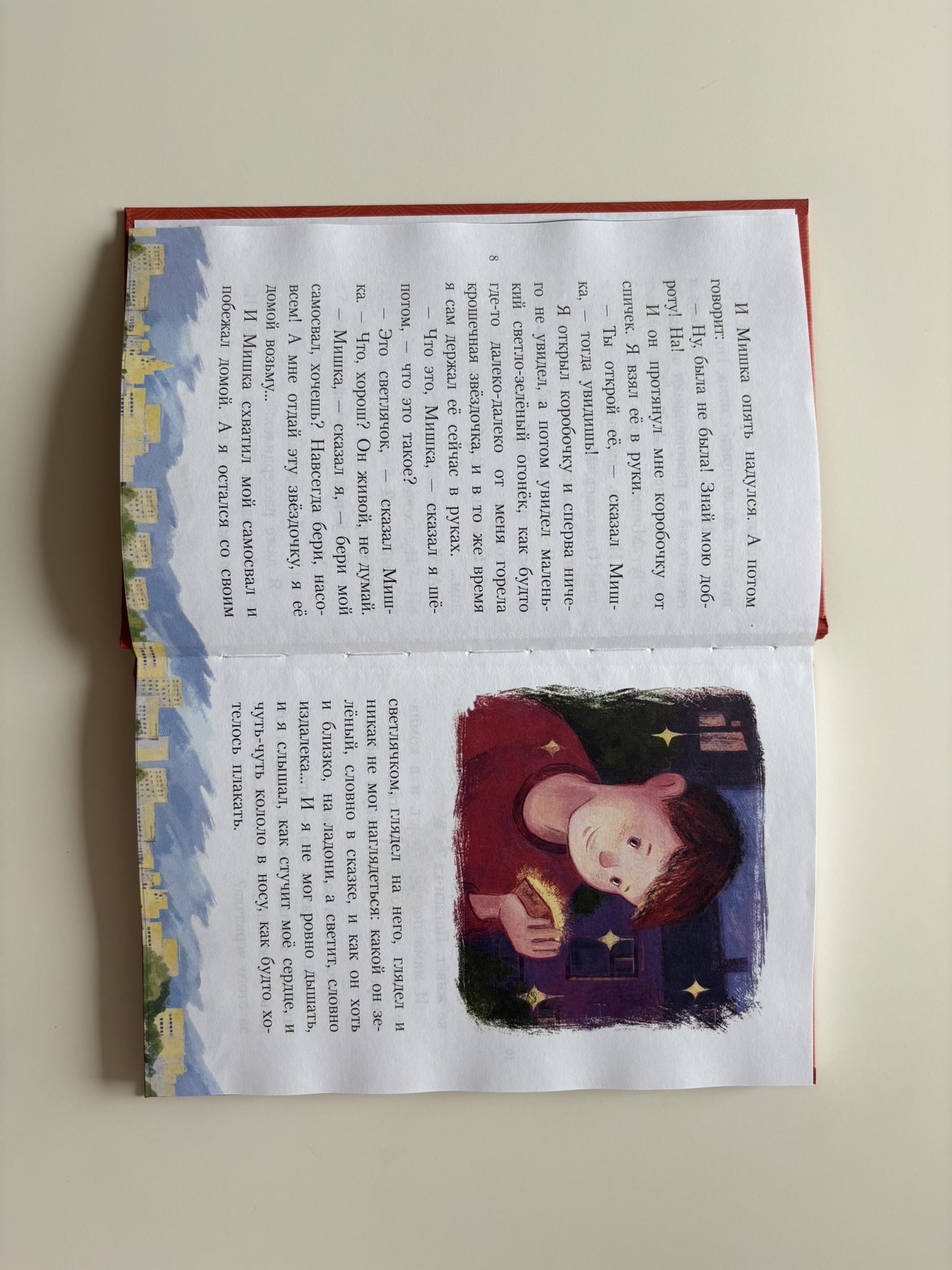 Денискины рассказы