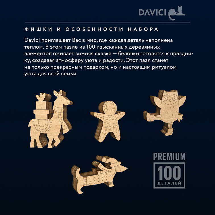 Зимний вечер