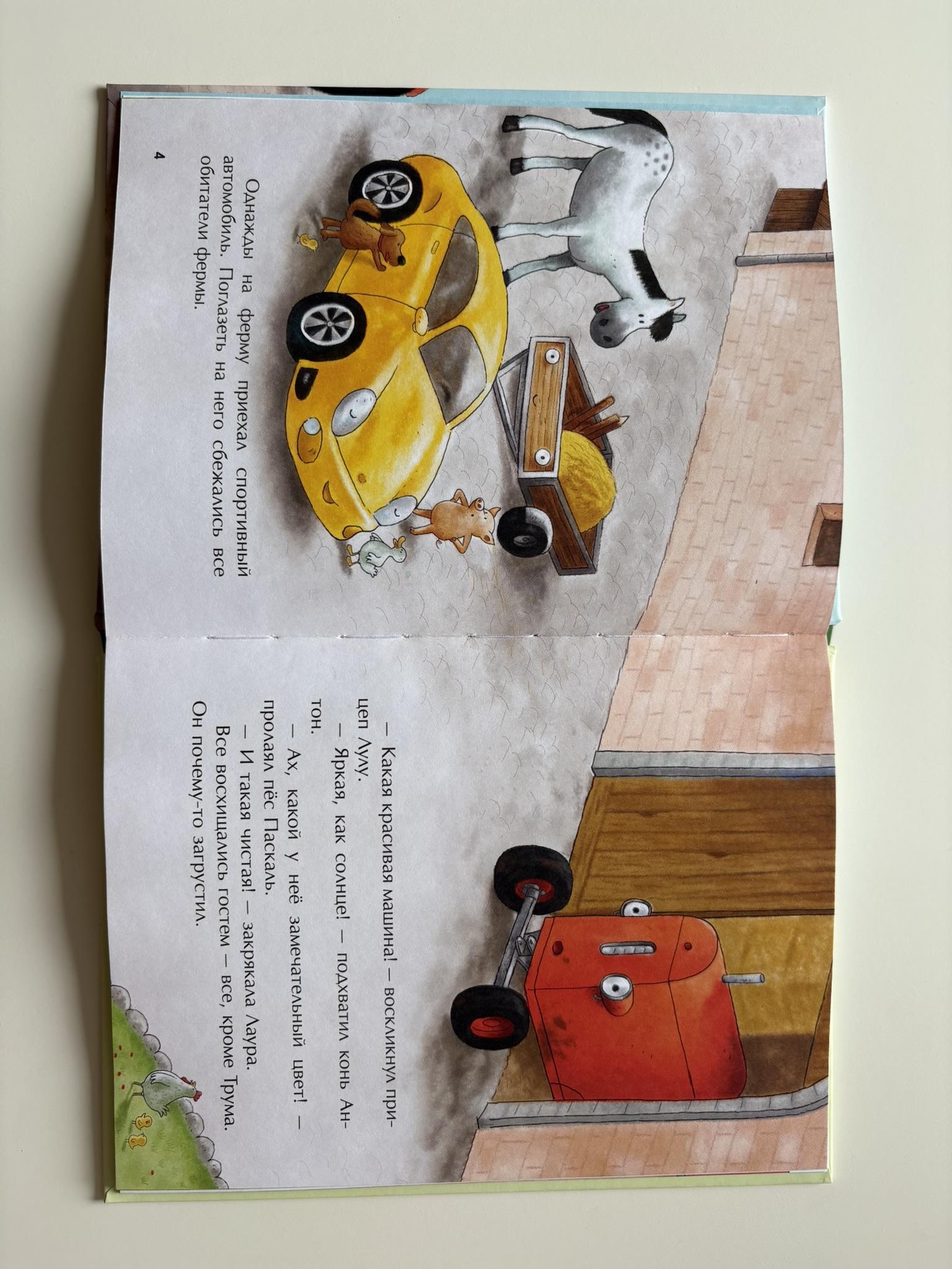 Маленький красный Трактор и новый друг